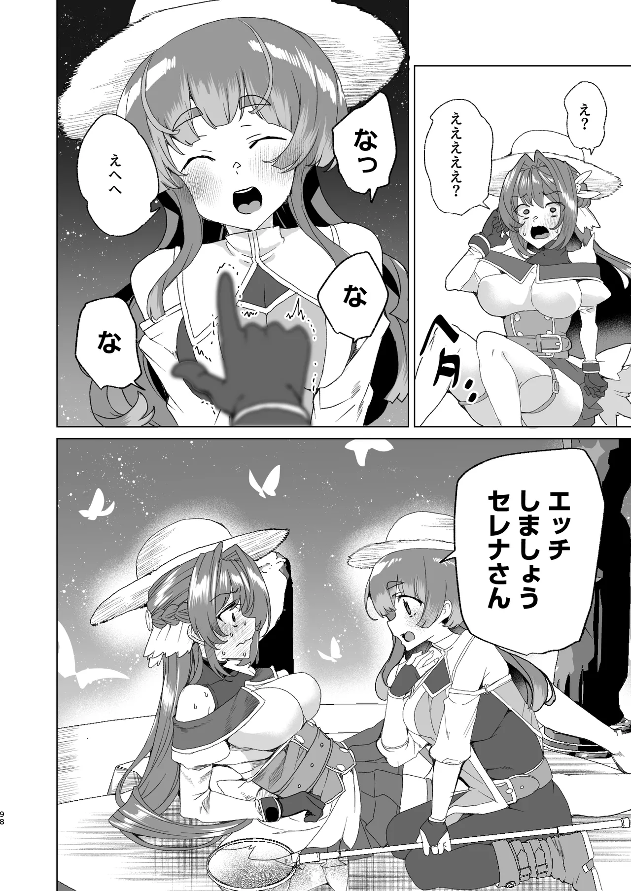 [ワッフル同盟犬 (田中竕)] 同人エロゲ転生 目覚めたら姫騎士になっていた俺は処女クリアを目指す [DL版] image number 100