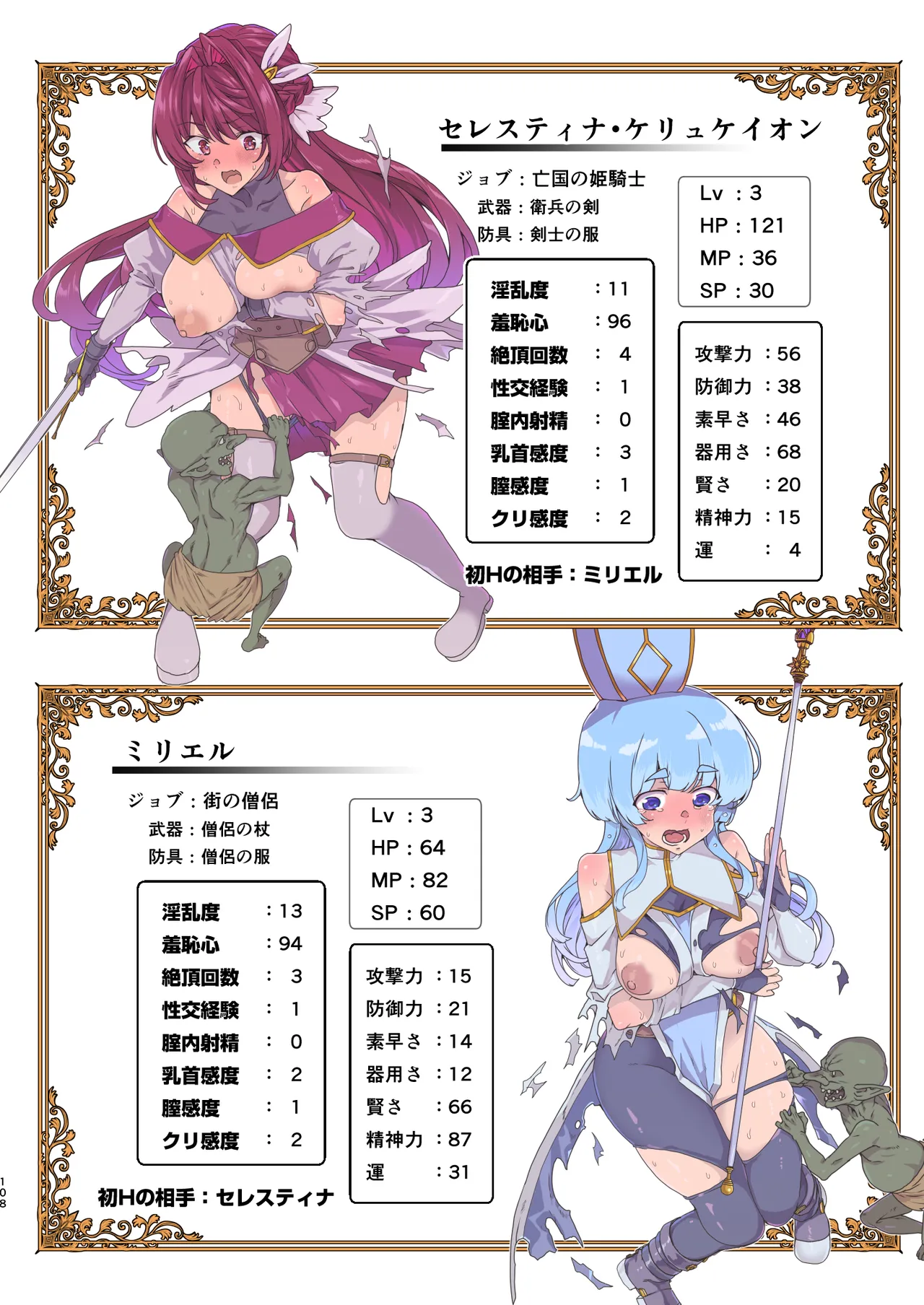 [ワッフル同盟犬 (田中竕)] 同人エロゲ転生 目覚めたら姫騎士になっていた俺は処女クリアを目指す [DL版] image number 110