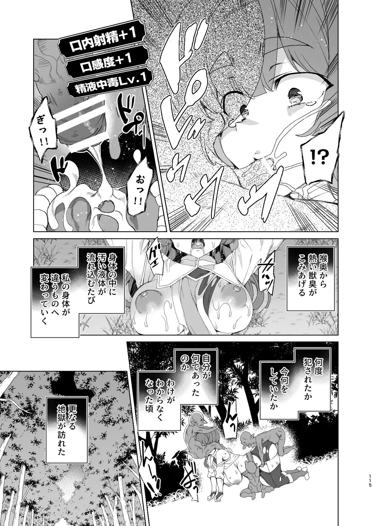 [ワッフル同盟犬 (田中竕)] 同人エロゲ転生 目覚めたら姫騎士になっていた俺は処女クリアを目指す [DL版] image number 117