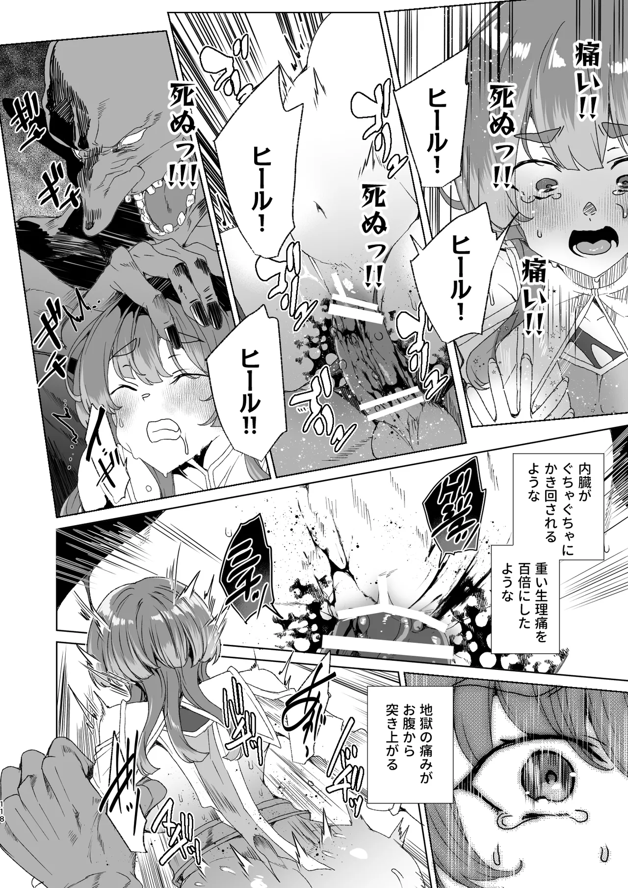 [ワッフル同盟犬 (田中竕)] 同人エロゲ転生 目覚めたら姫騎士になっていた俺は処女クリアを目指す [DL版] image number 120