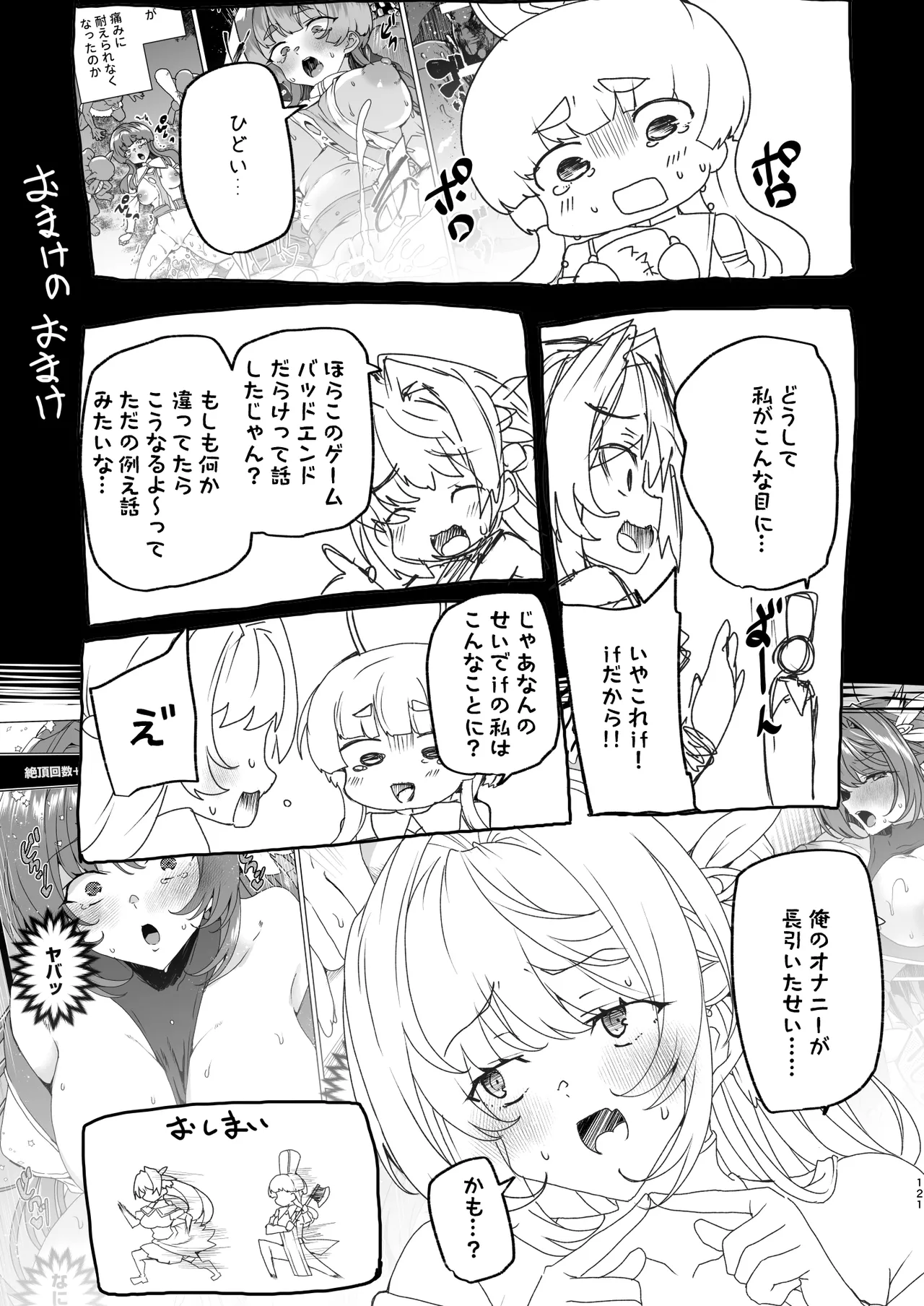 [ワッフル同盟犬 (田中竕)] 同人エロゲ転生 目覚めたら姫騎士になっていた俺は処女クリアを目指す [DL版] image number 123