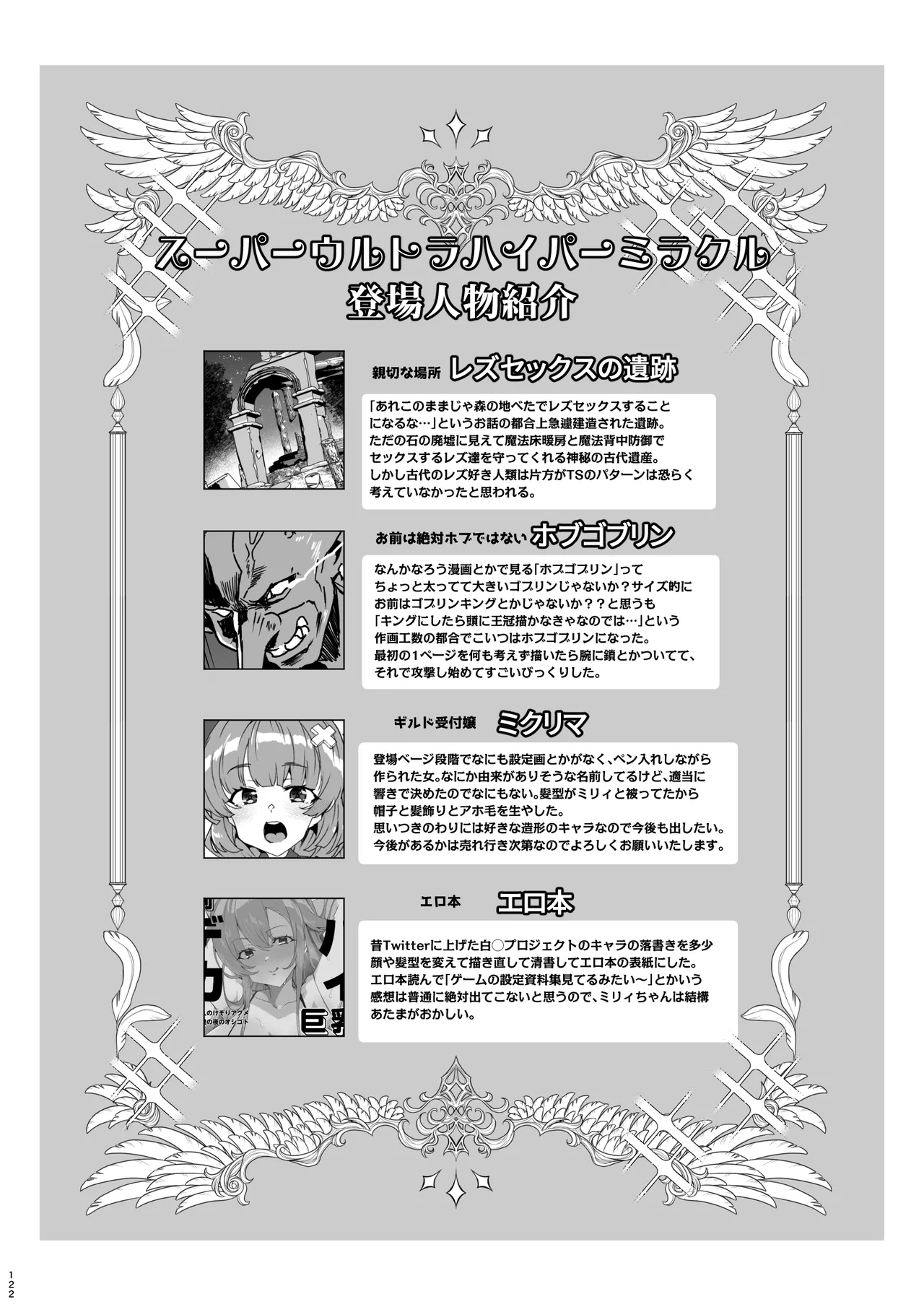 [ワッフル同盟犬 (田中竕)] 同人エロゲ転生 目覚めたら姫騎士になっていた俺は処女クリアを目指す [DL版] image number 124