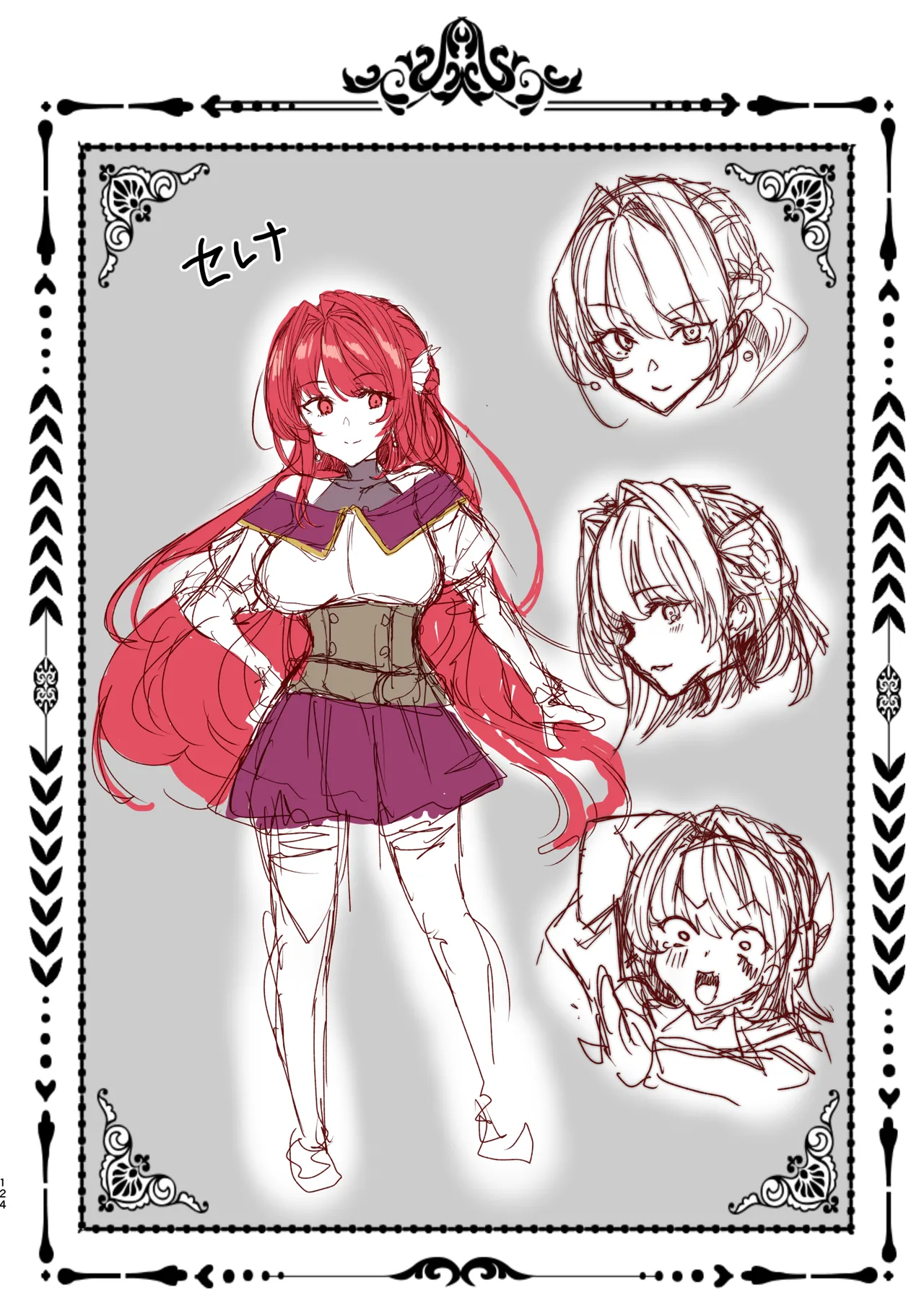 [ワッフル同盟犬 (田中竕)] 同人エロゲ転生 目覚めたら姫騎士になっていた俺は処女クリアを目指す [DL版] image number 126