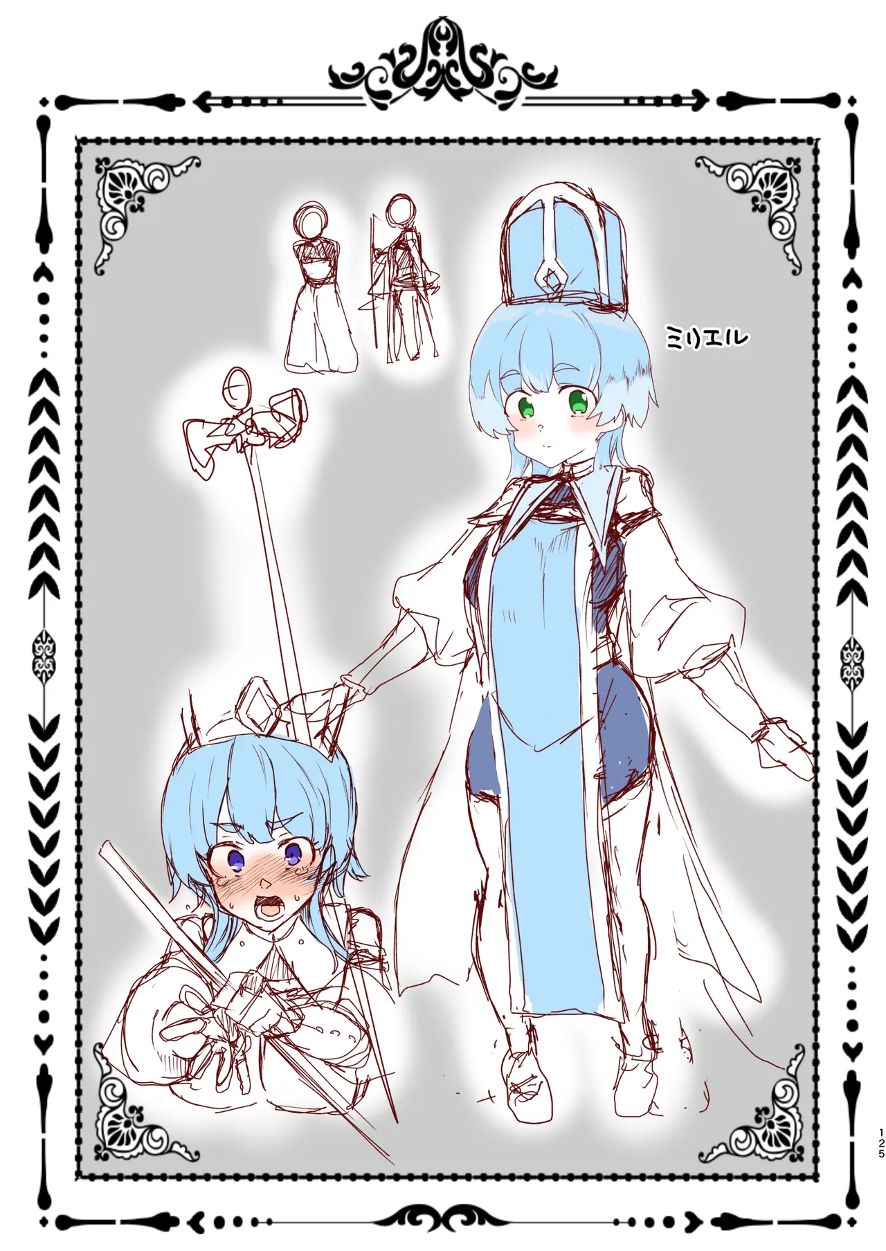 [ワッフル同盟犬 (田中竕)] 同人エロゲ転生 目覚めたら姫騎士になっていた俺は処女クリアを目指す [DL版] image number 127