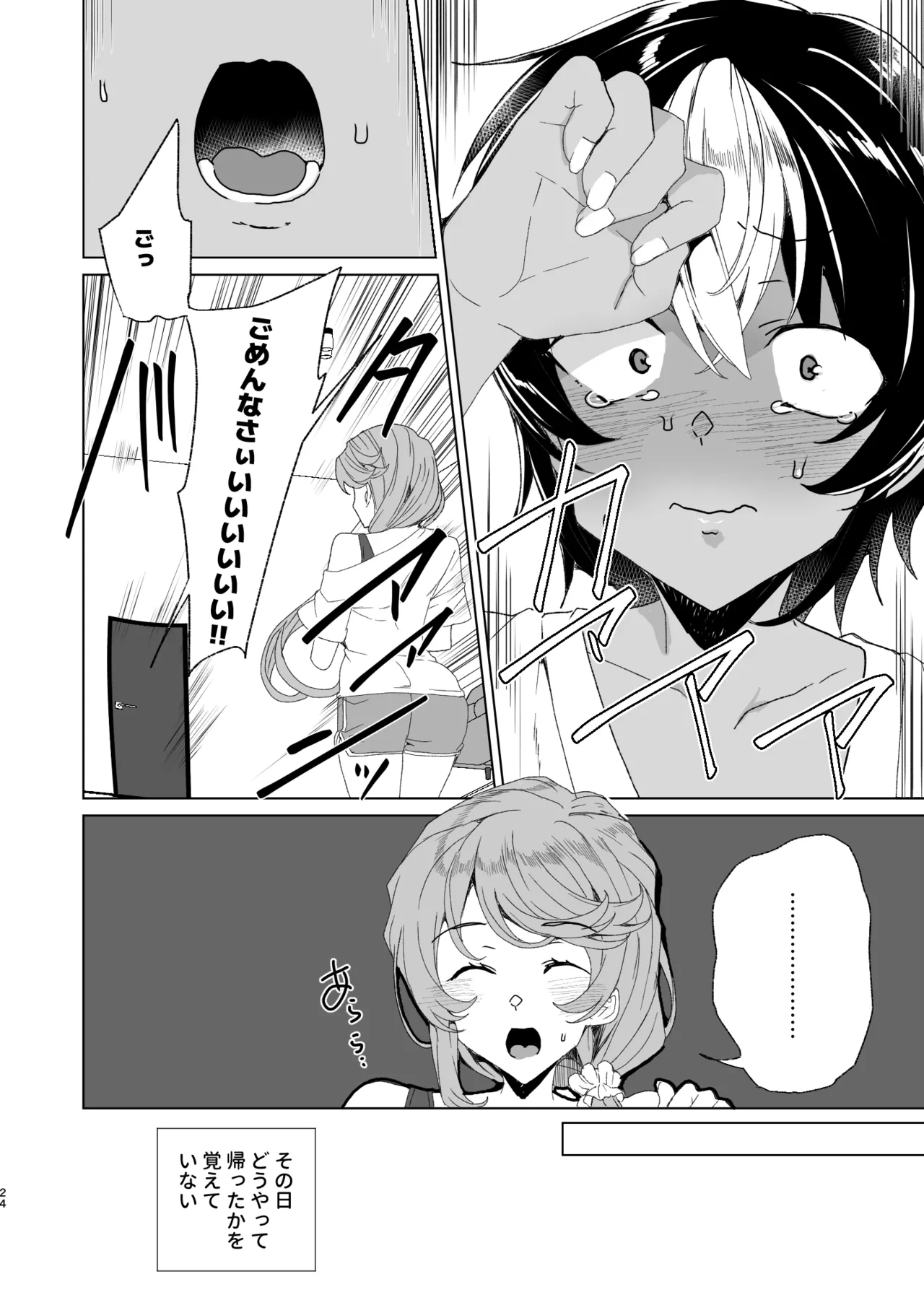 [ワッフル同盟犬 (田中竕)] クラスメイトのママ(34)とゼロから始めるカップルチャンネル [DL版] image number 26