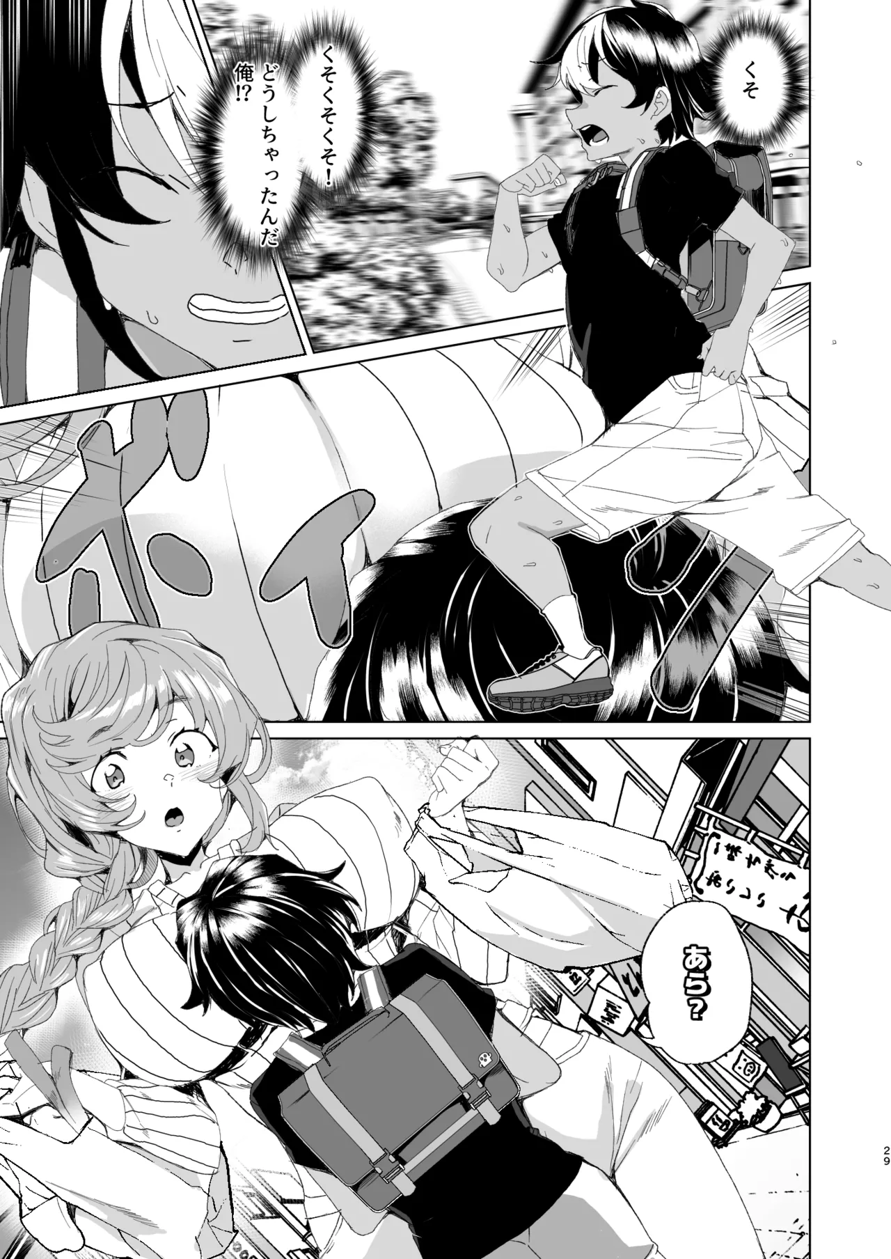 [ワッフル同盟犬 (田中竕)] クラスメイトのママ(34)とゼロから始めるカップルチャンネル [DL版] image number 31