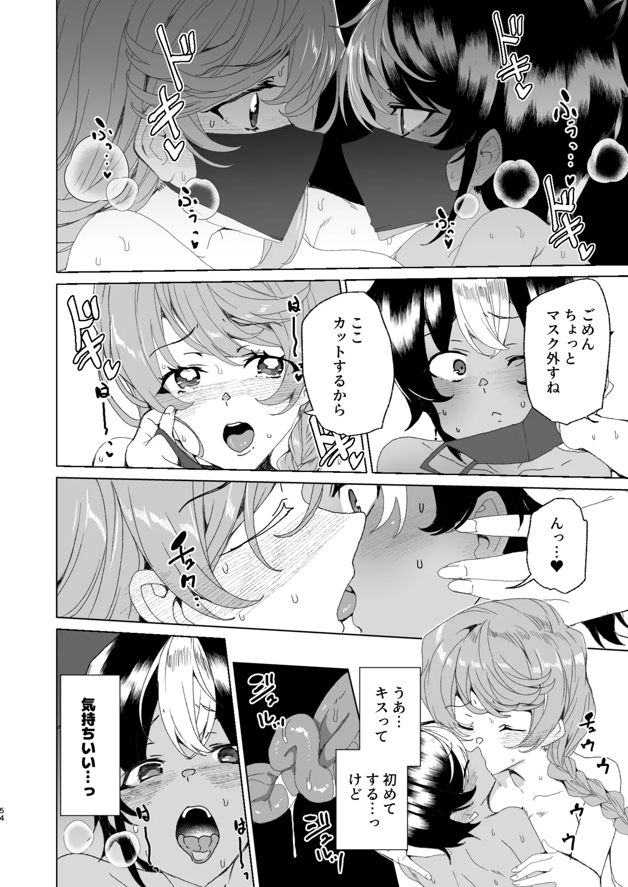 [ワッフル同盟犬 (田中竕)] クラスメイトのママ(34)とゼロから始めるカップルチャンネル [DL版] image number 56