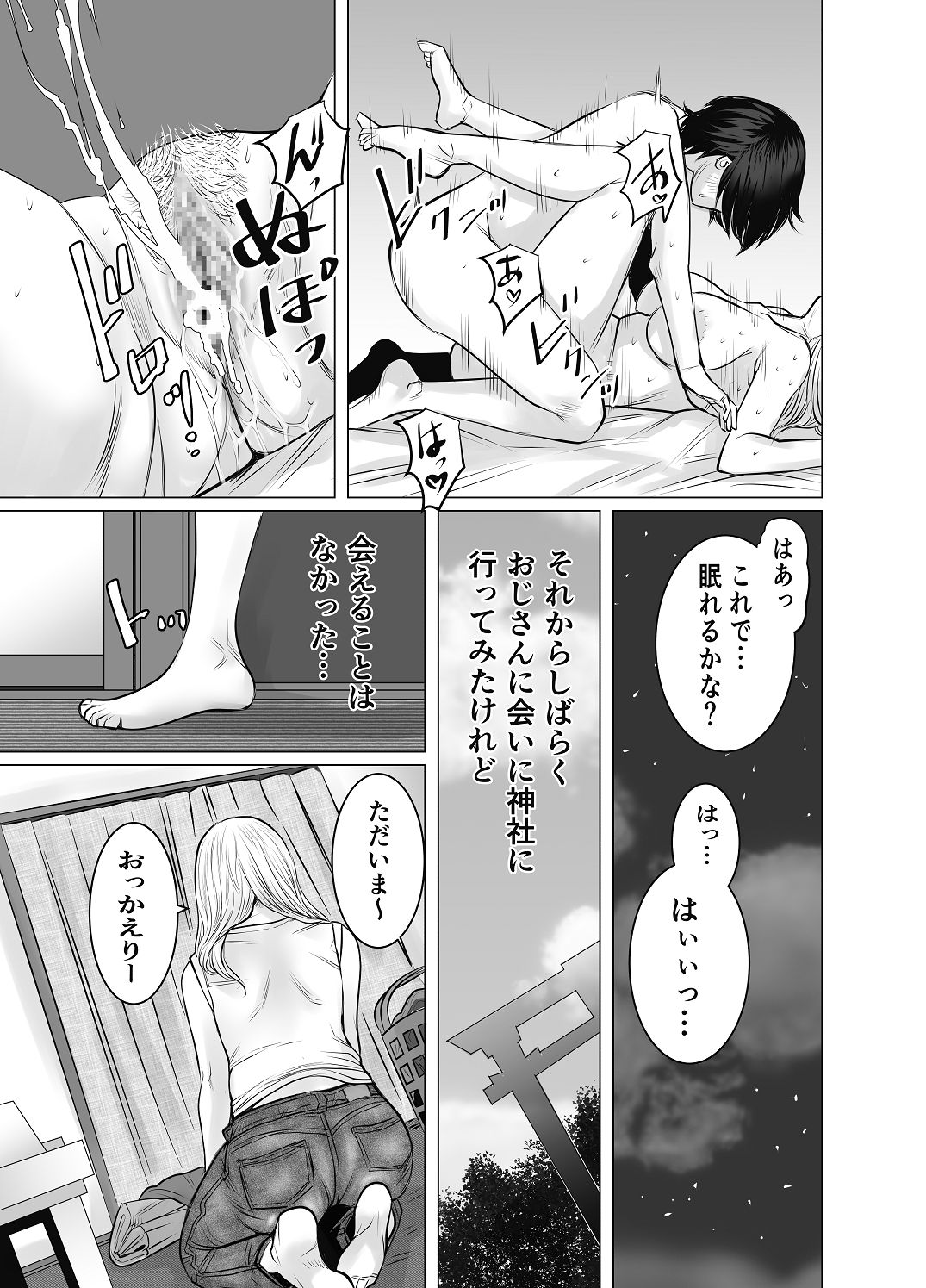 [チョコヘル] 親ガチャ成功で性交 [DL版] 图片编号 30