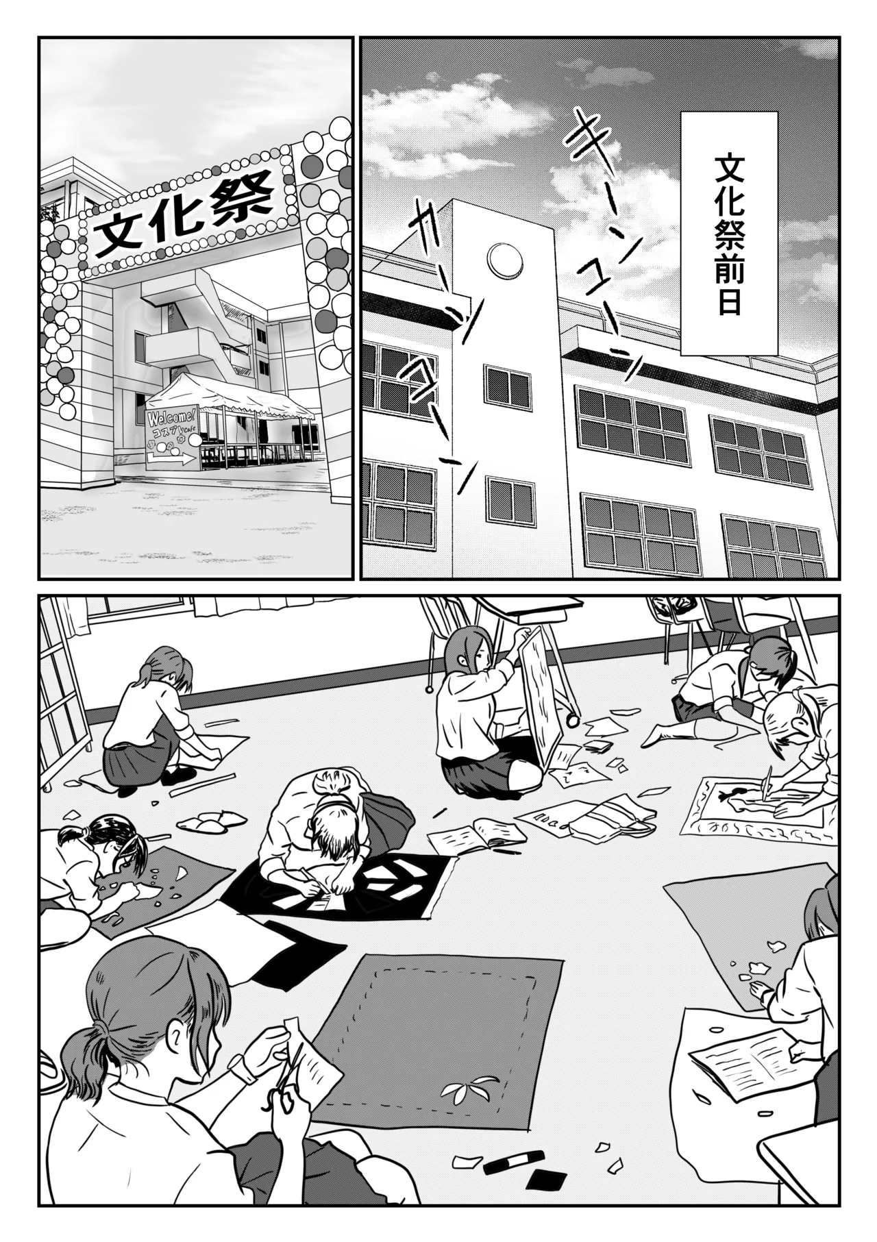 [Hanamizuki] 地味な女子校生の初エッチは深夜の保健室での大量中出し 图片编号 2