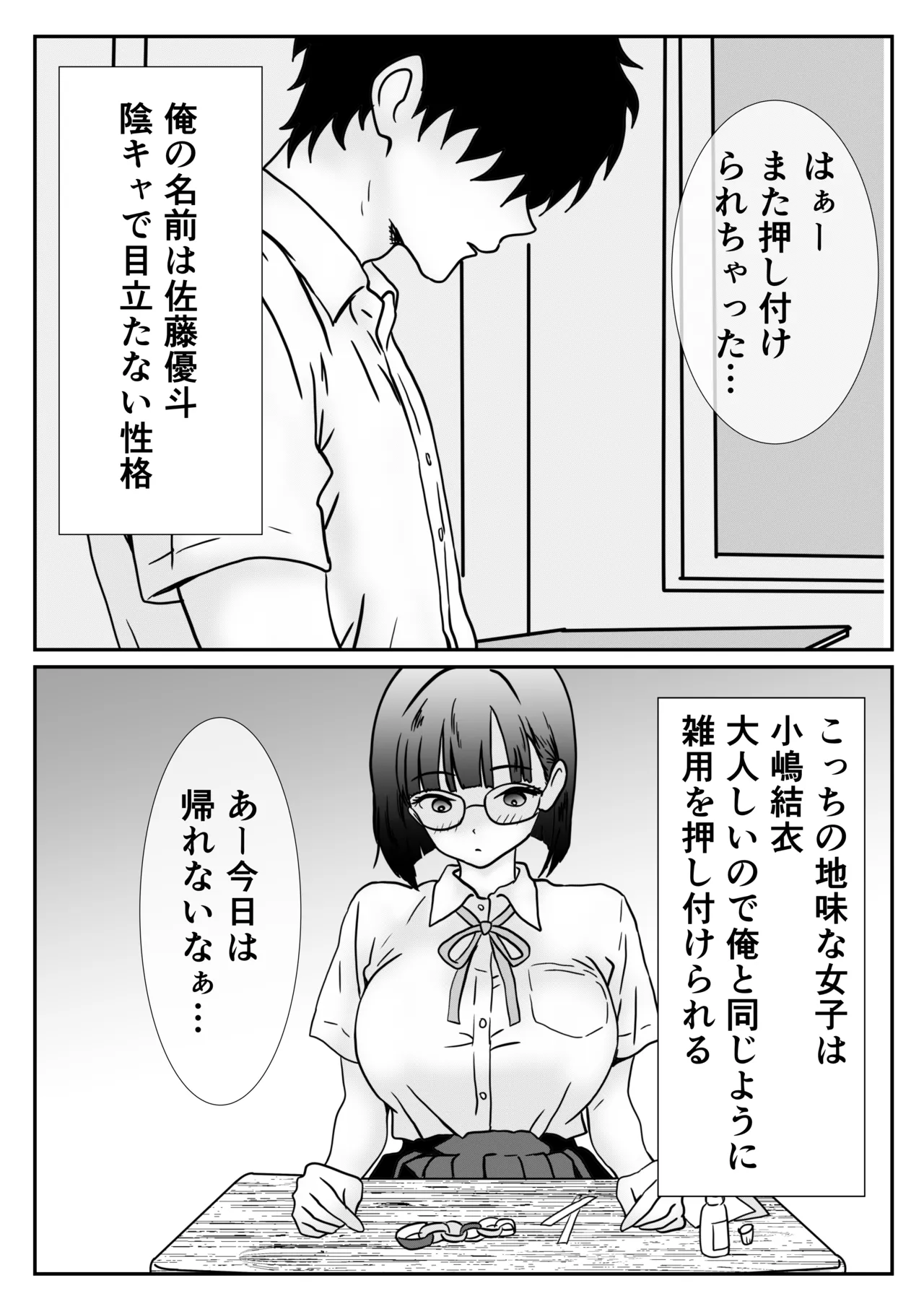[Hanamizuki] 地味な女子校生の初エッチは深夜の保健室での大量中出し 图片编号 5