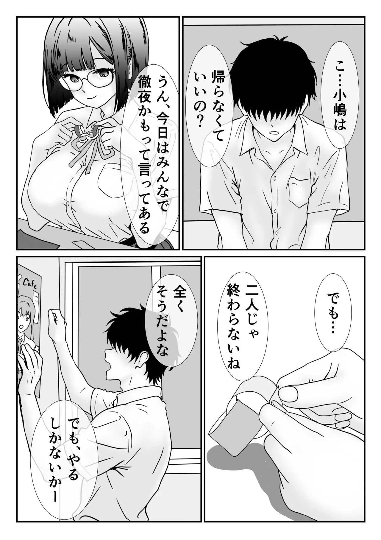 [Hanamizuki] 地味な女子校生の初エッチは深夜の保健室での大量中出し 图片编号 6