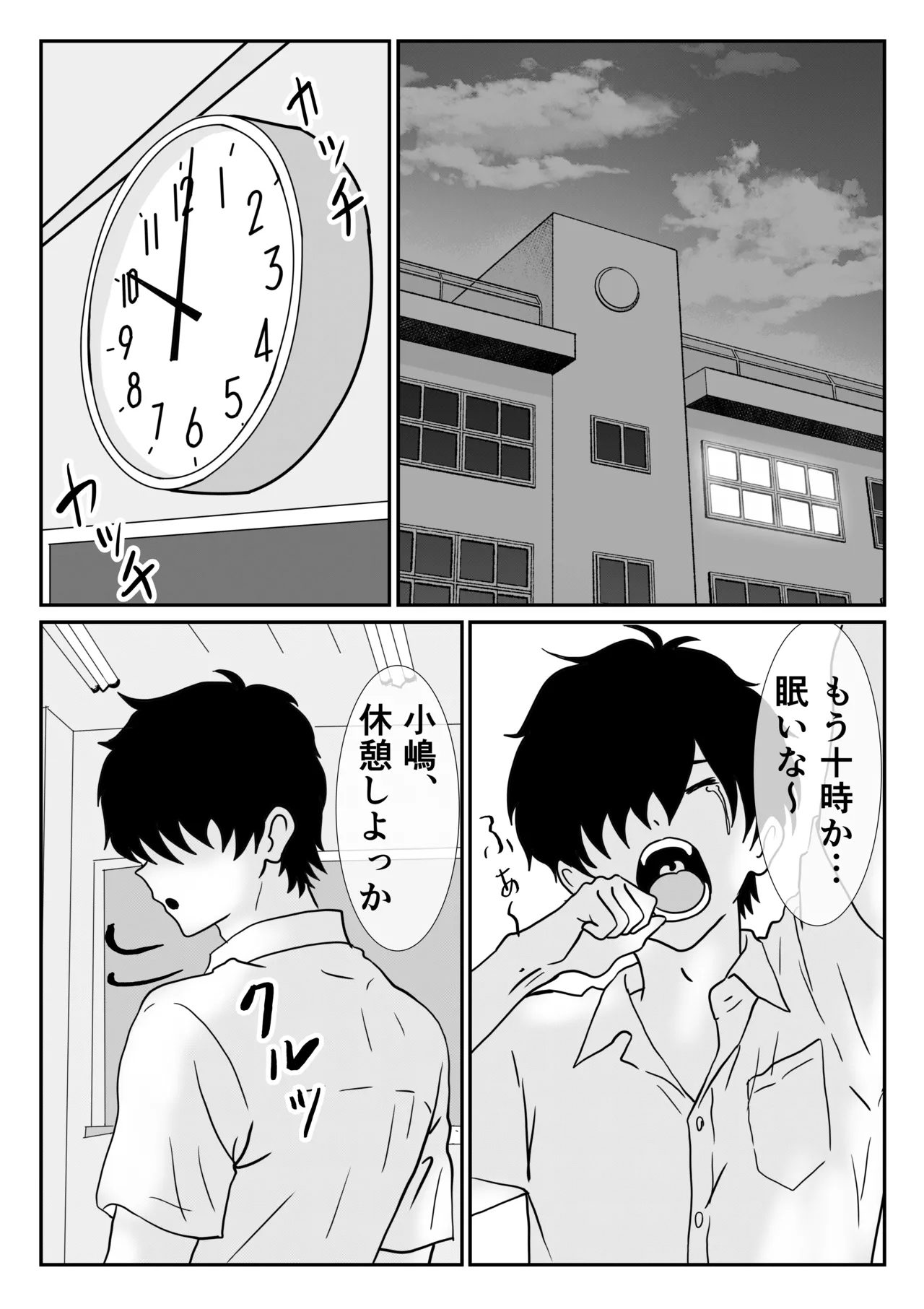 [Hanamizuki] 地味な女子校生の初エッチは深夜の保健室での大量中出し 图片编号 7