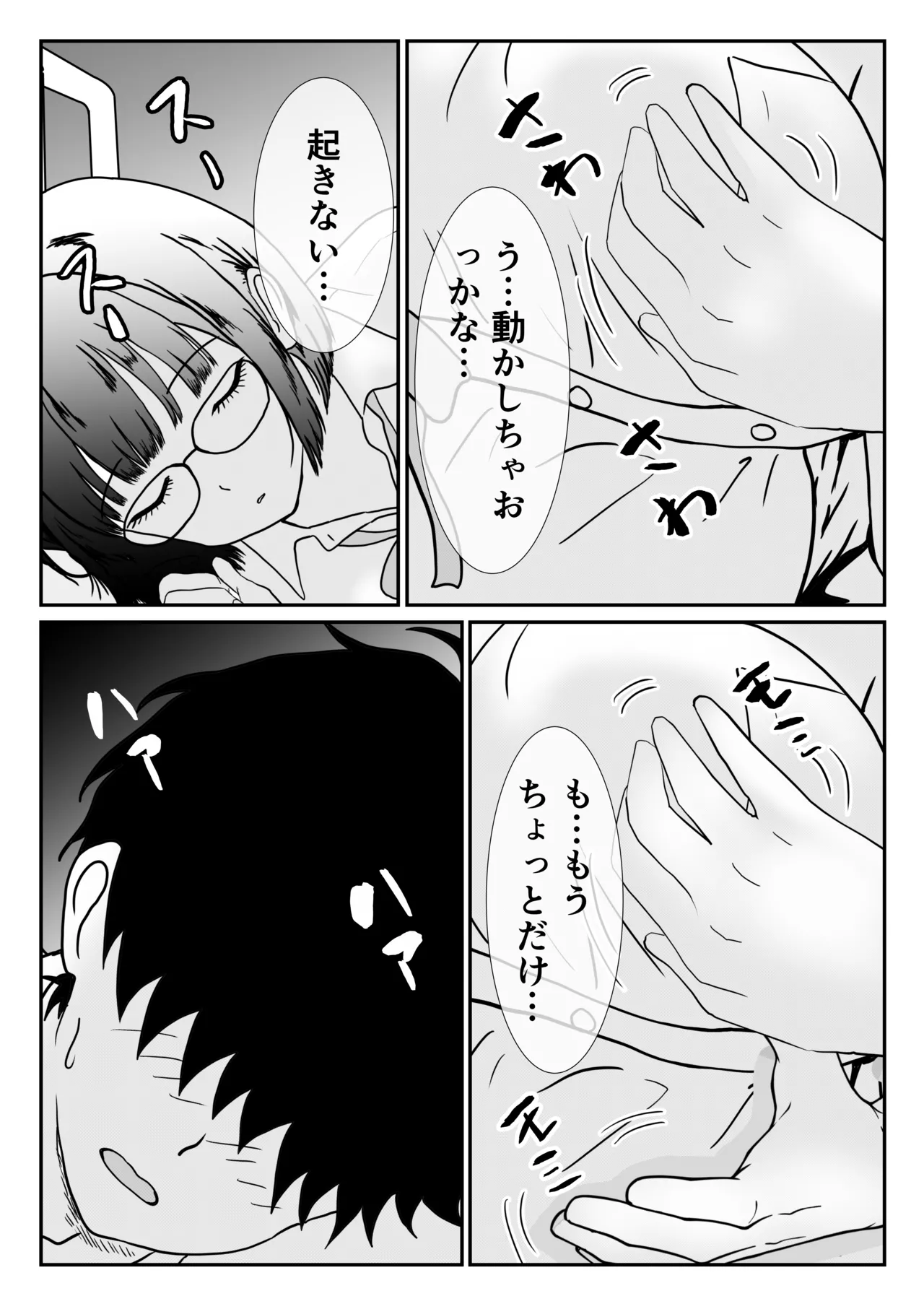 [Hanamizuki] 地味な女子校生の初エッチは深夜の保健室での大量中出し 图片编号 14