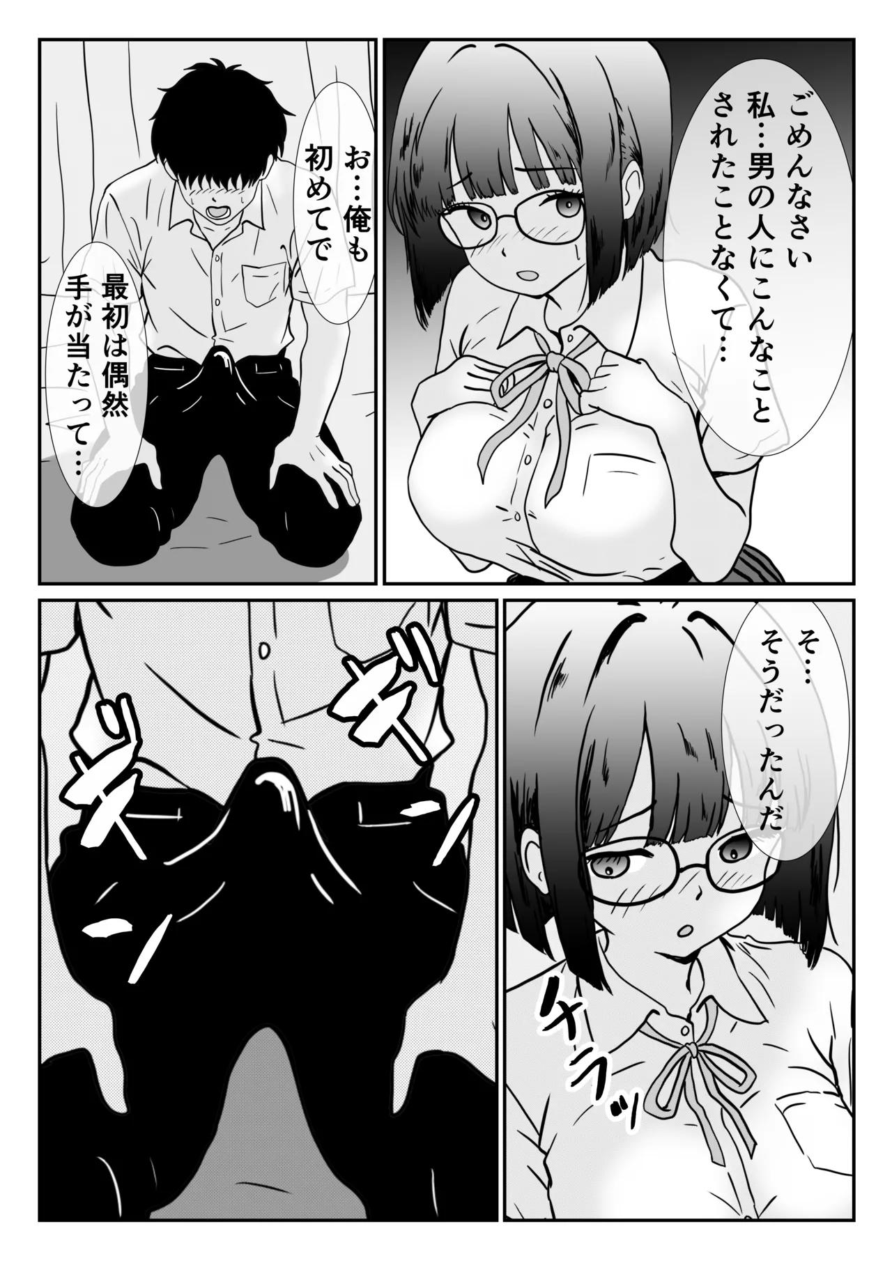 [Hanamizuki] 地味な女子校生の初エッチは深夜の保健室での大量中出し 图片编号 18