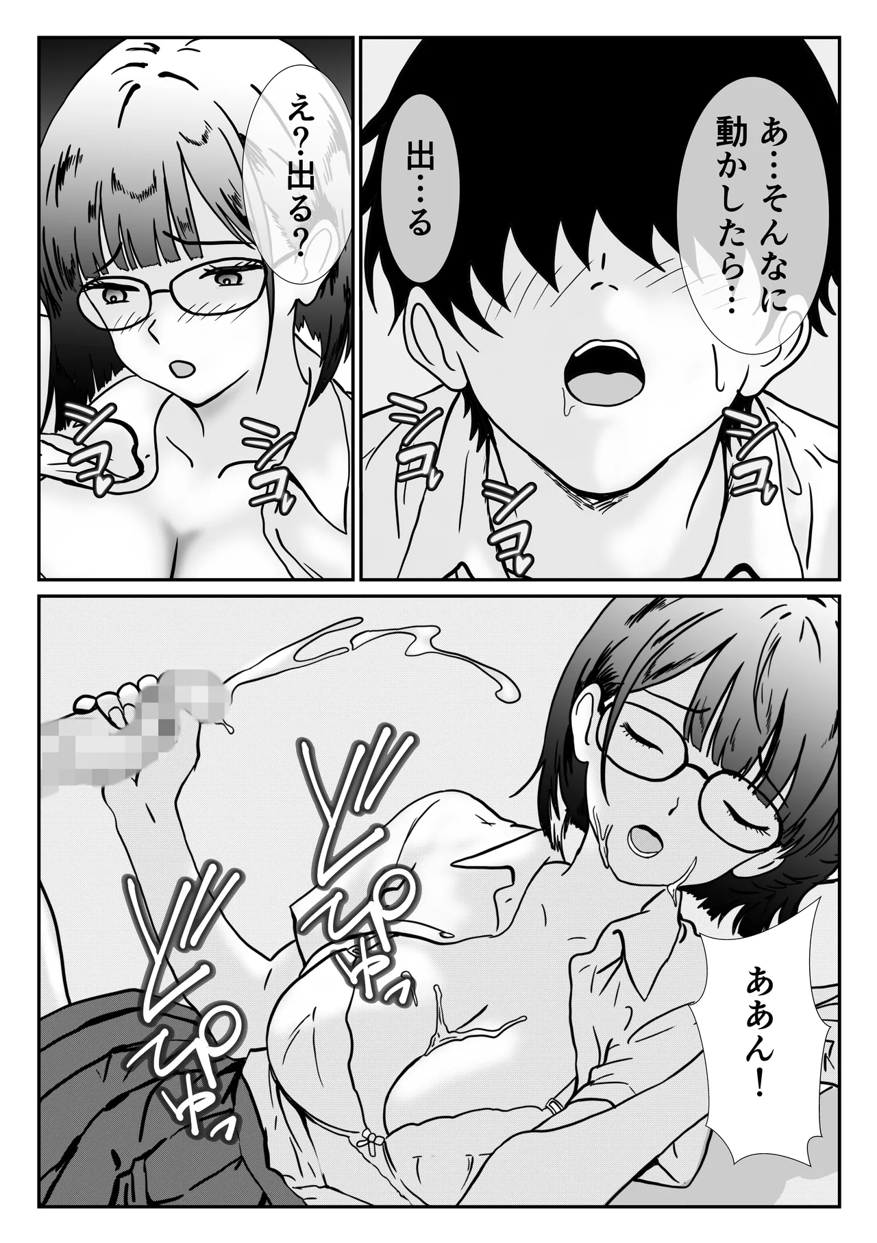 [Hanamizuki] 地味な女子校生の初エッチは深夜の保健室での大量中出し 图片编号 23