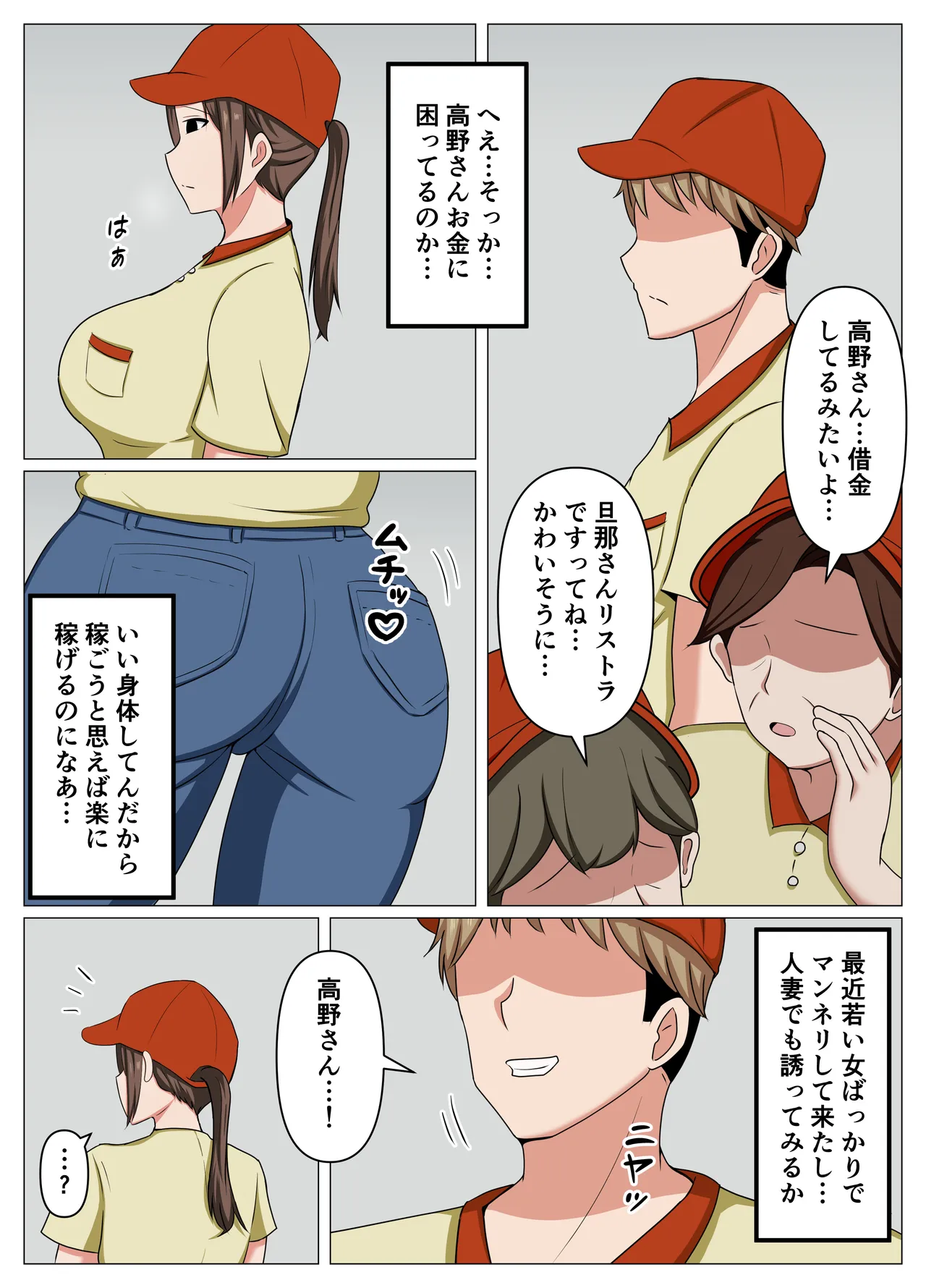 [おばすこソウル]バイト先の人妻が借金に困っていたのでエロ配信に誘ってみた。 图片编号 2