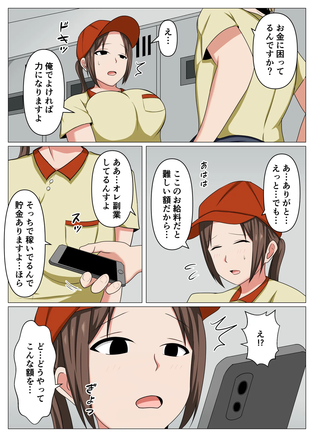 [おばすこソウル]バイト先の人妻が借金に困っていたのでエロ配信に誘ってみた。 图片编号 3