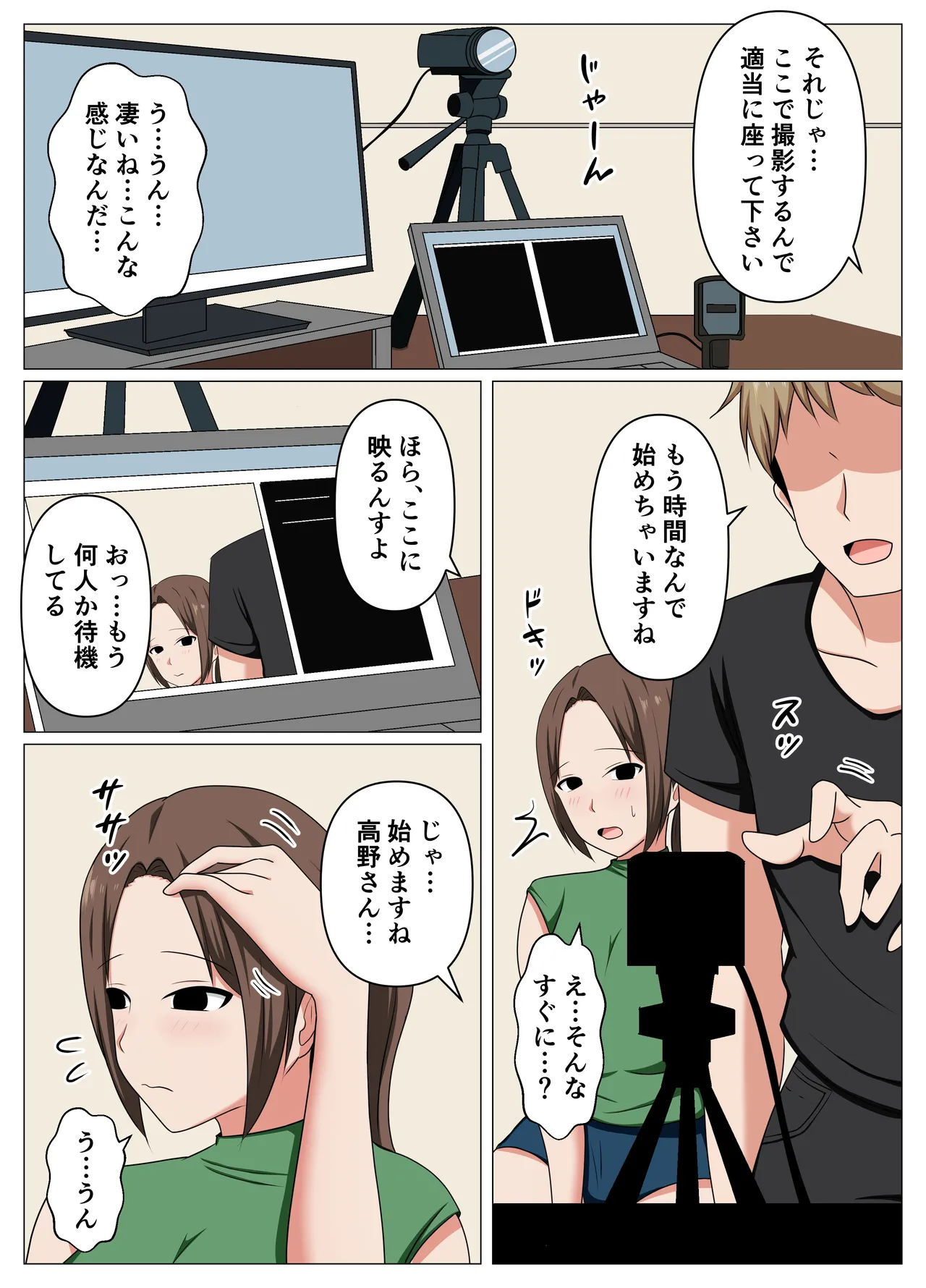 [おばすこソウル]バイト先の人妻が借金に困っていたのでエロ配信に誘ってみた。 图片编号 6