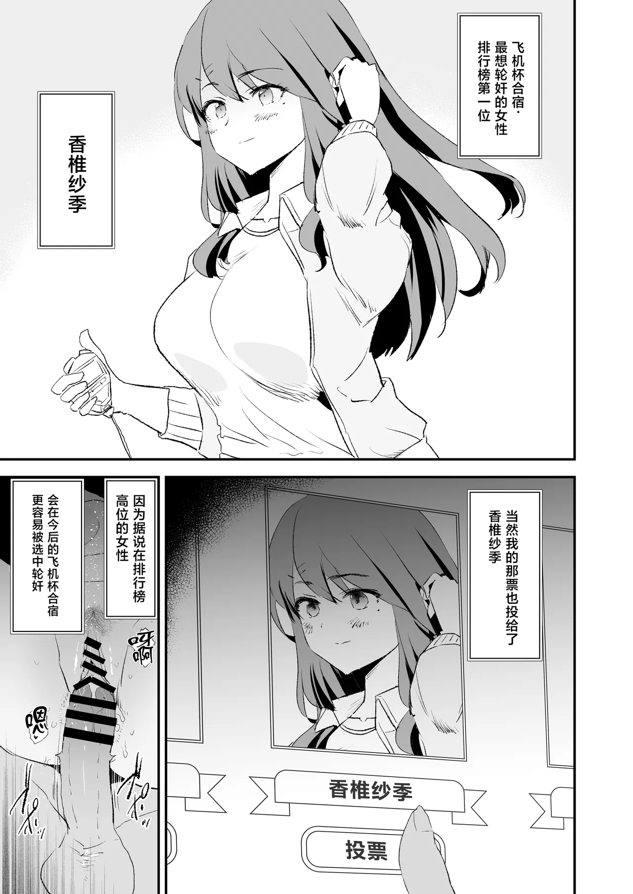 [Yami ni Ugomeku (Dokurosan)] Onahole Training Camp, Summer Festival: Saki Kashii is a Monkey's Onahole [Chinese] [Digital] image number 2