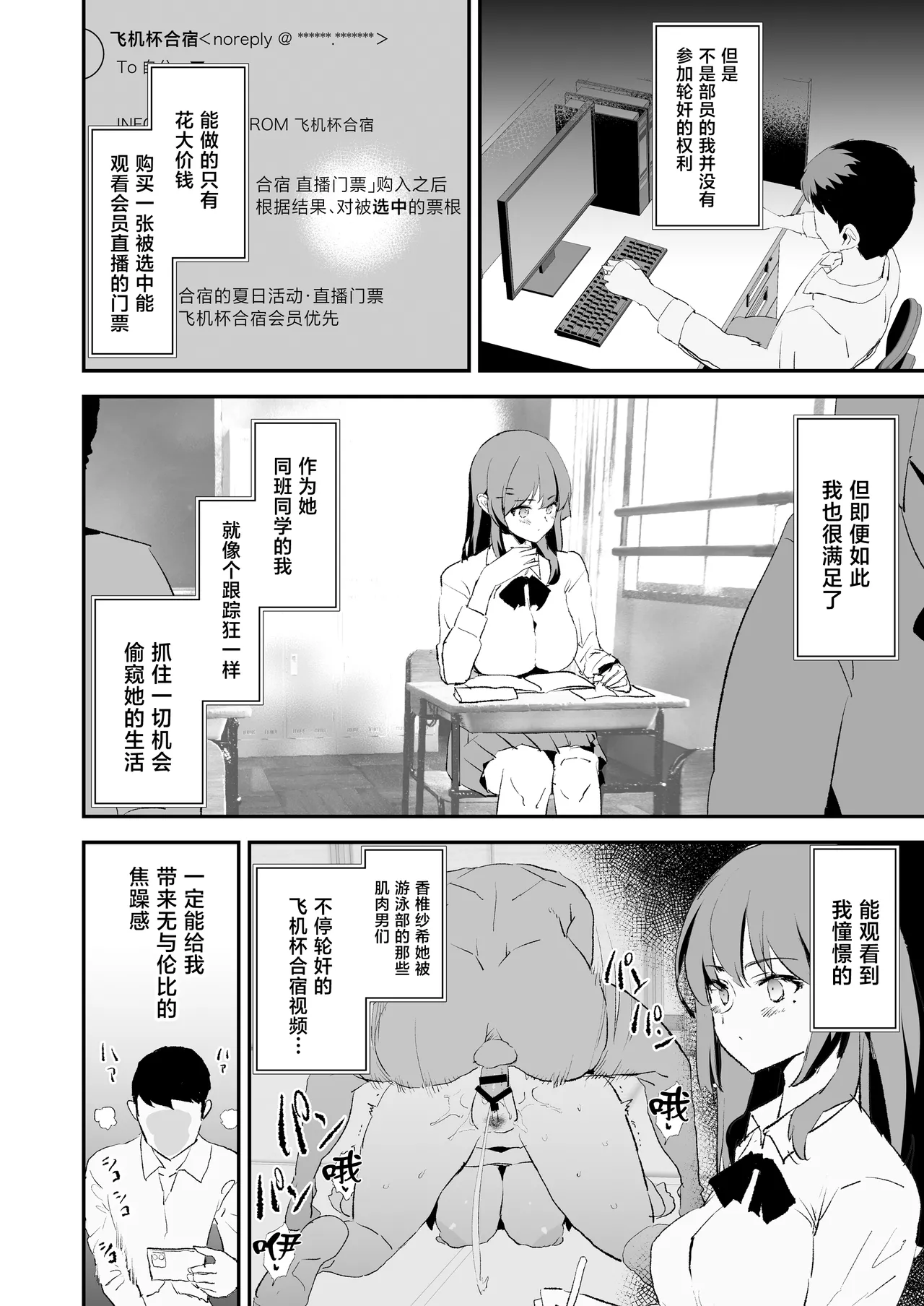 [Yami ni Ugomeku (Dokurosan)] Onahole Training Camp, Summer Festival: Saki Kashii is a Monkey's Onahole [Chinese] [Digital] image number 3