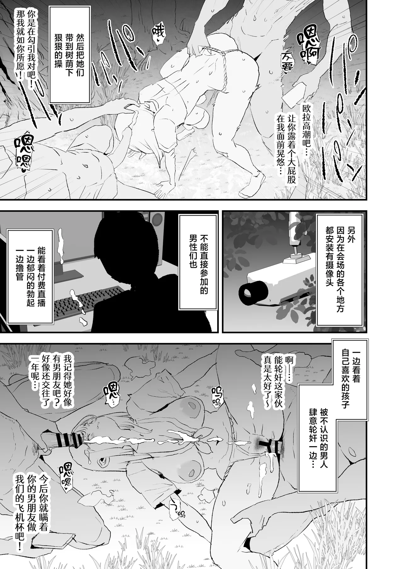 [Yami ni Ugomeku (Dokurosan)] Onahole Training Camp, Summer Festival: Saki Kashii is a Monkey's Onahole [Chinese] [Digital] image number 6