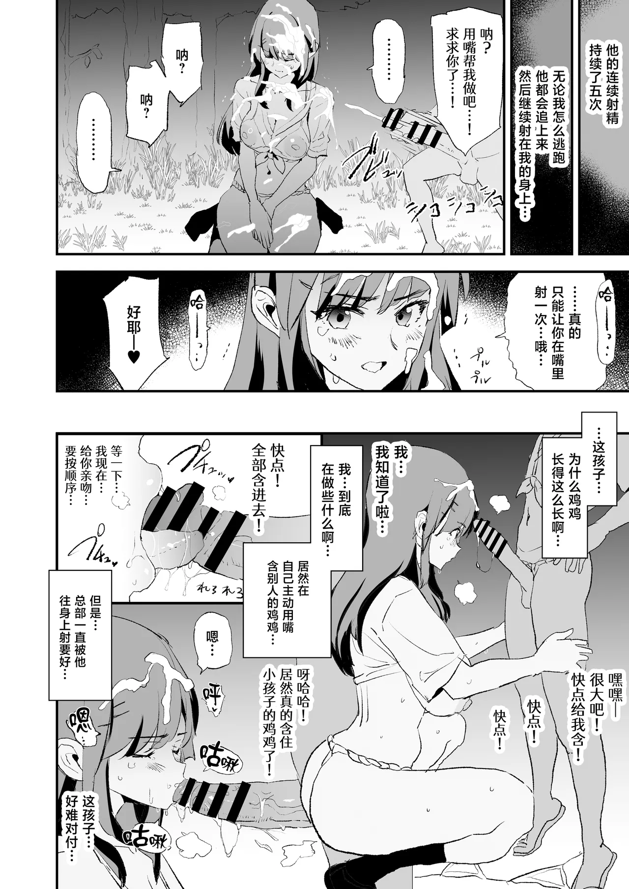 [Yami ni Ugomeku (Dokurosan)] Onahole Training Camp, Summer Festival: Saki Kashii is a Monkey's Onahole [Chinese] [Digital] image number 11