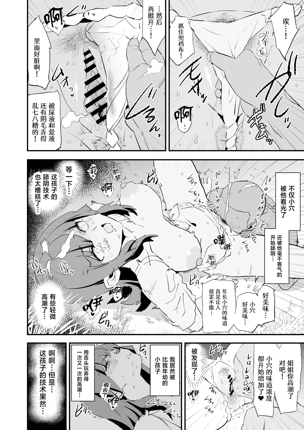 [Yami ni Ugomeku (Dokurosan)] Onahole Training Camp, Summer Festival: Saki Kashii is a Monkey's Onahole [Chinese] [Digital] image number 15