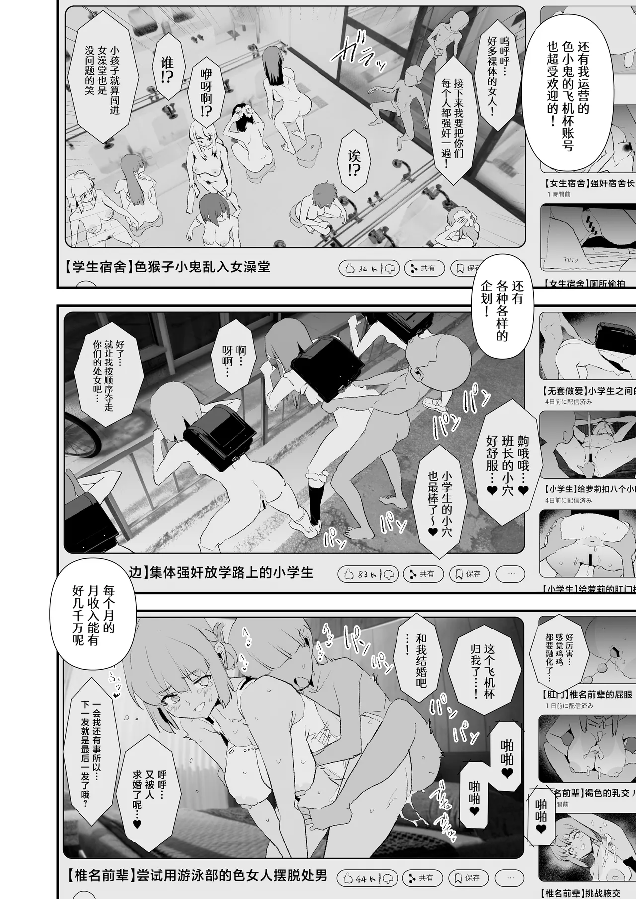 [Yami ni Ugomeku (Dokurosan)] Onahole Training Camp, Summer Festival: Saki Kashii is a Monkey's Onahole [Chinese] [Digital] image number 27