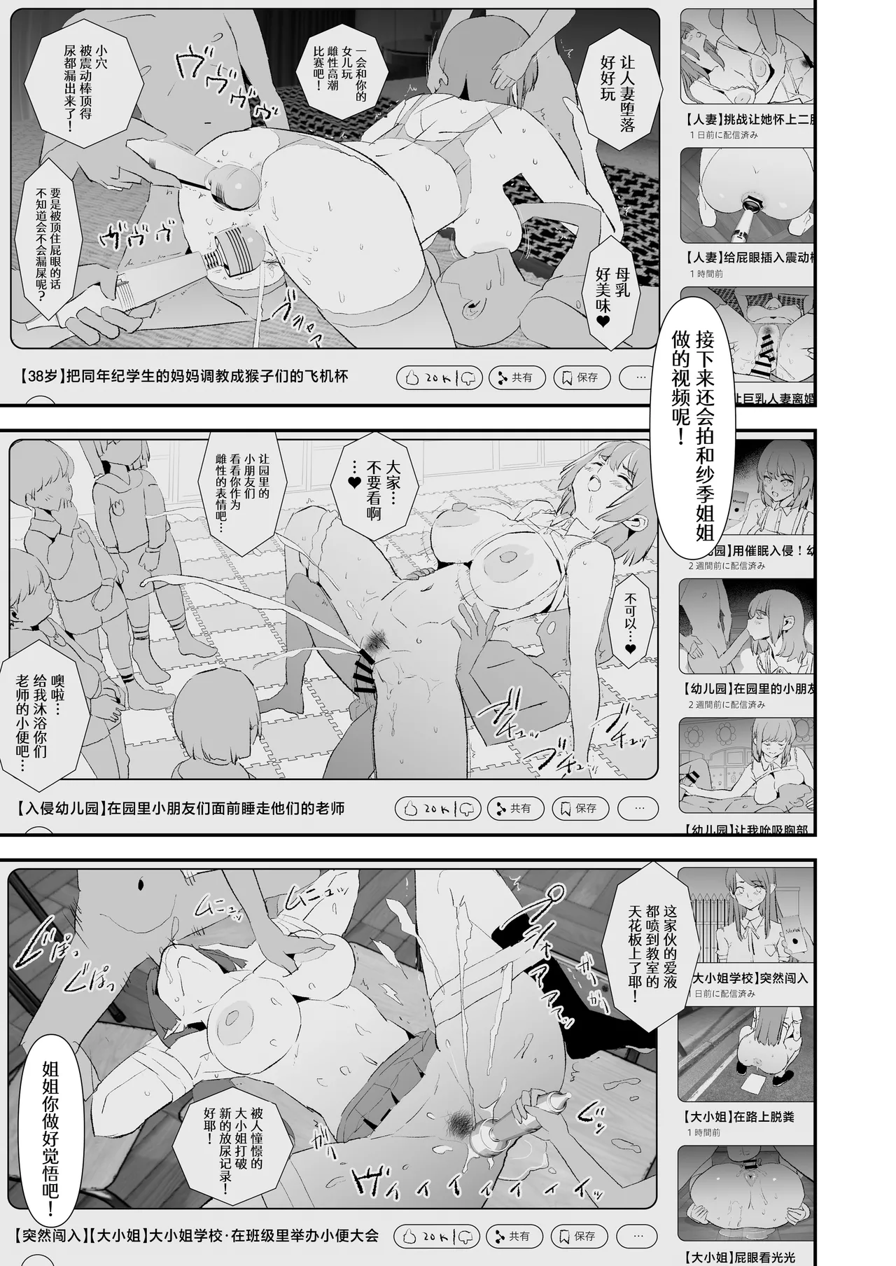 [Yami ni Ugomeku (Dokurosan)] Onahole Training Camp, Summer Festival: Saki Kashii is a Monkey's Onahole [Chinese] [Digital] image number 28