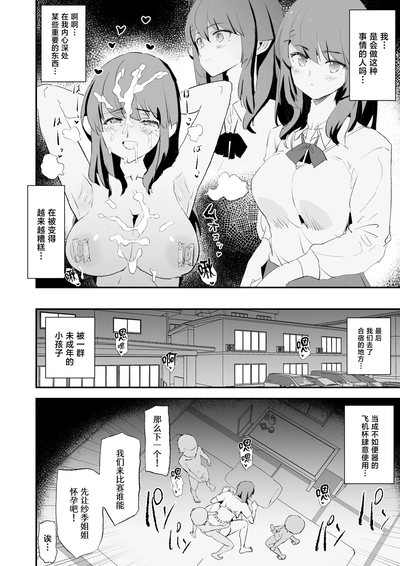 [Yami ni Ugomeku (Dokurosan)] Onahole Training Camp, Summer Festival: Saki Kashii is a Monkey's Onahole [Chinese] [Digital] image number 41