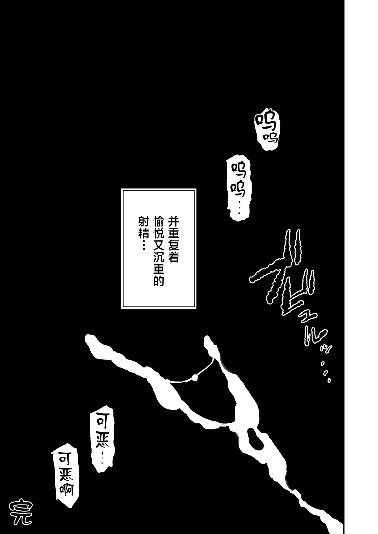 [Yami ni Ugomeku (Dokurosan)] Onahole Training Camp, Summer Festival: Saki Kashii is a Monkey's Onahole [Chinese] [Digital] image number 56