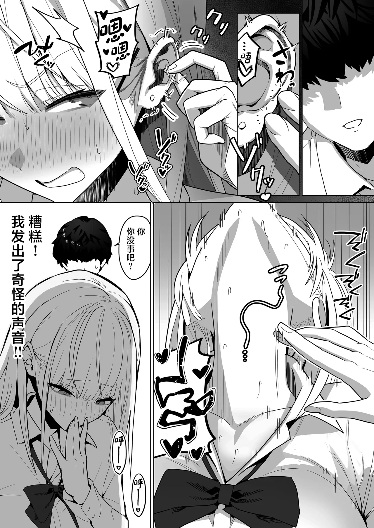 [septa] Bunkasai de Josei-you Fuuzoku o Shuten Shitara Class no Gal ga Kita [Chinese] 图片编号 10