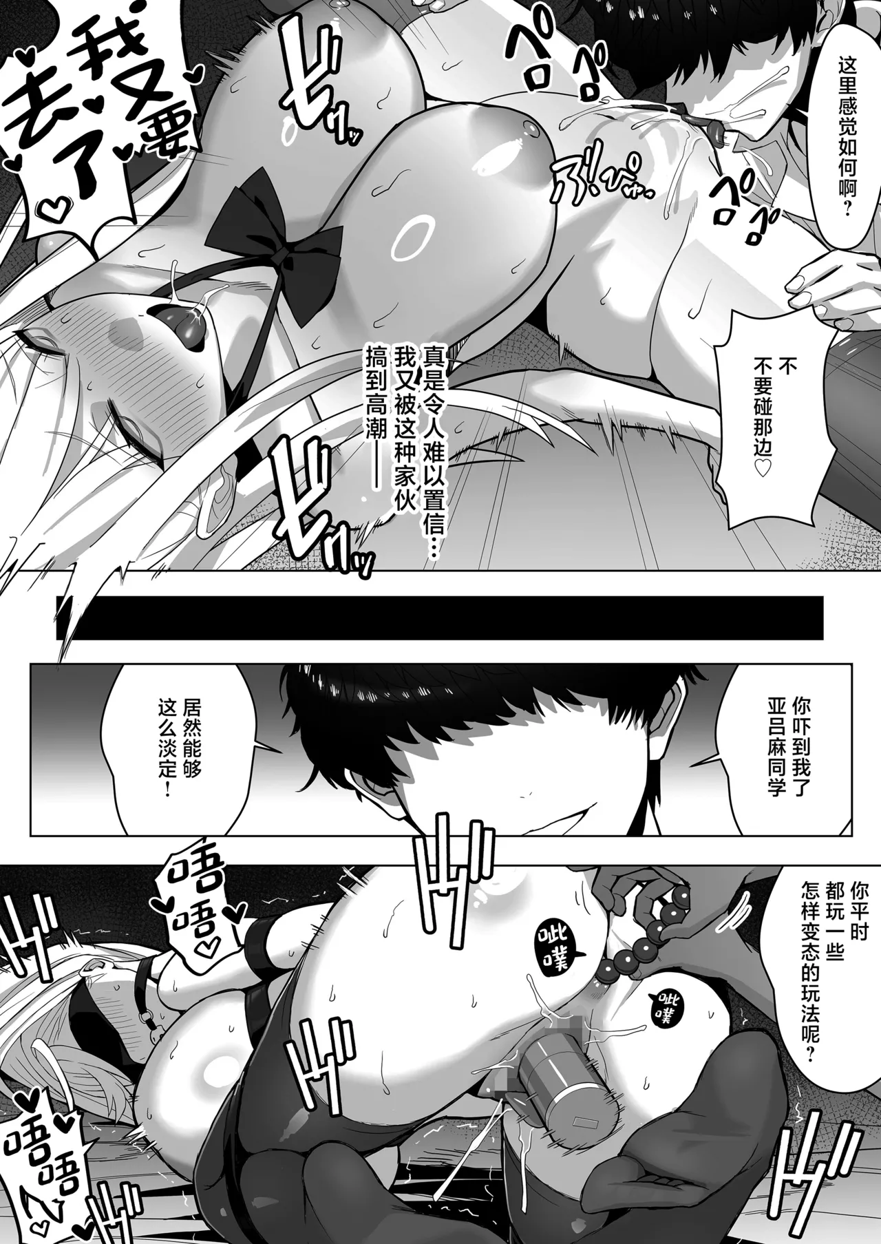 [septa] Bunkasai de Josei-you Fuuzoku o Shuten Shitara Class no Gal ga Kita [Chinese] 图片编号 17