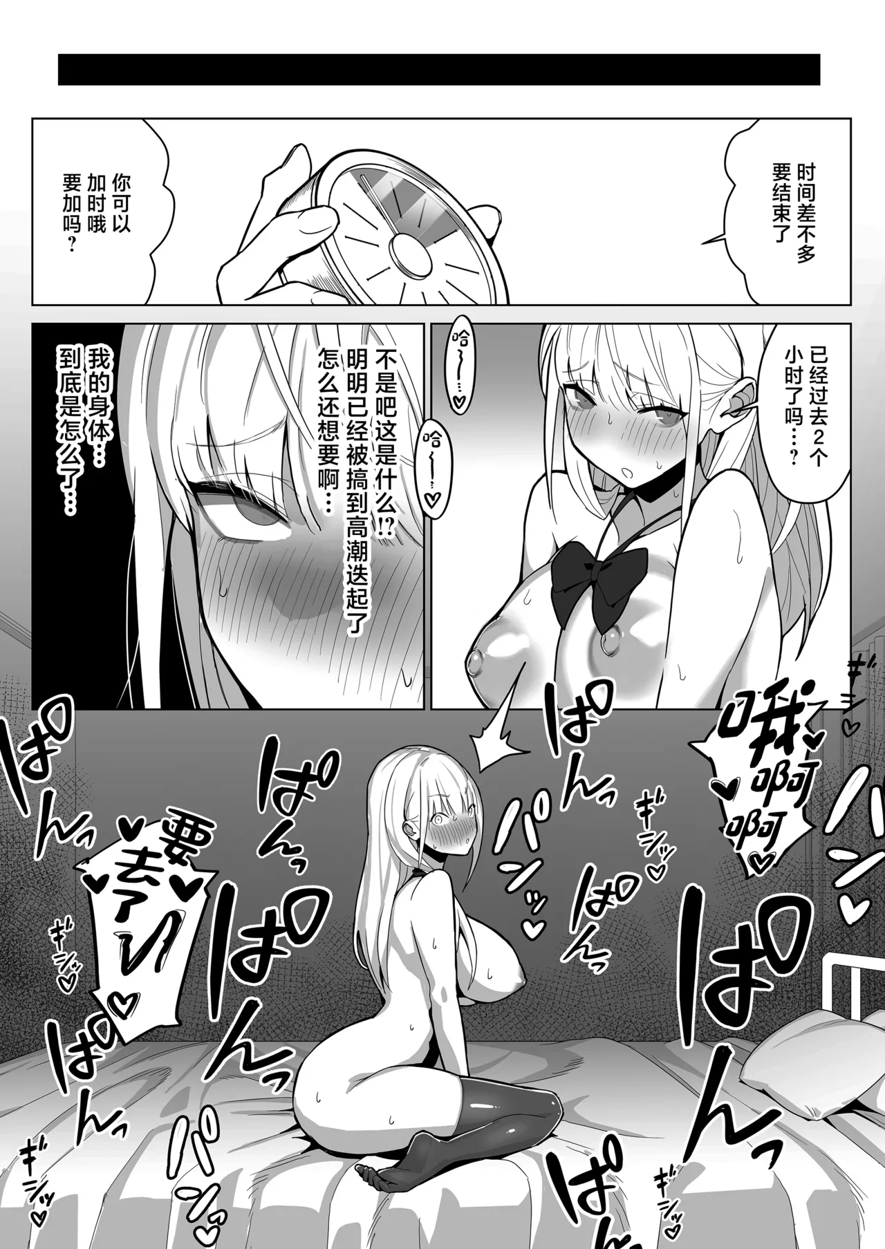 [septa] Bunkasai de Josei-you Fuuzoku o Shuten Shitara Class no Gal ga Kita [Chinese] 图片编号 19