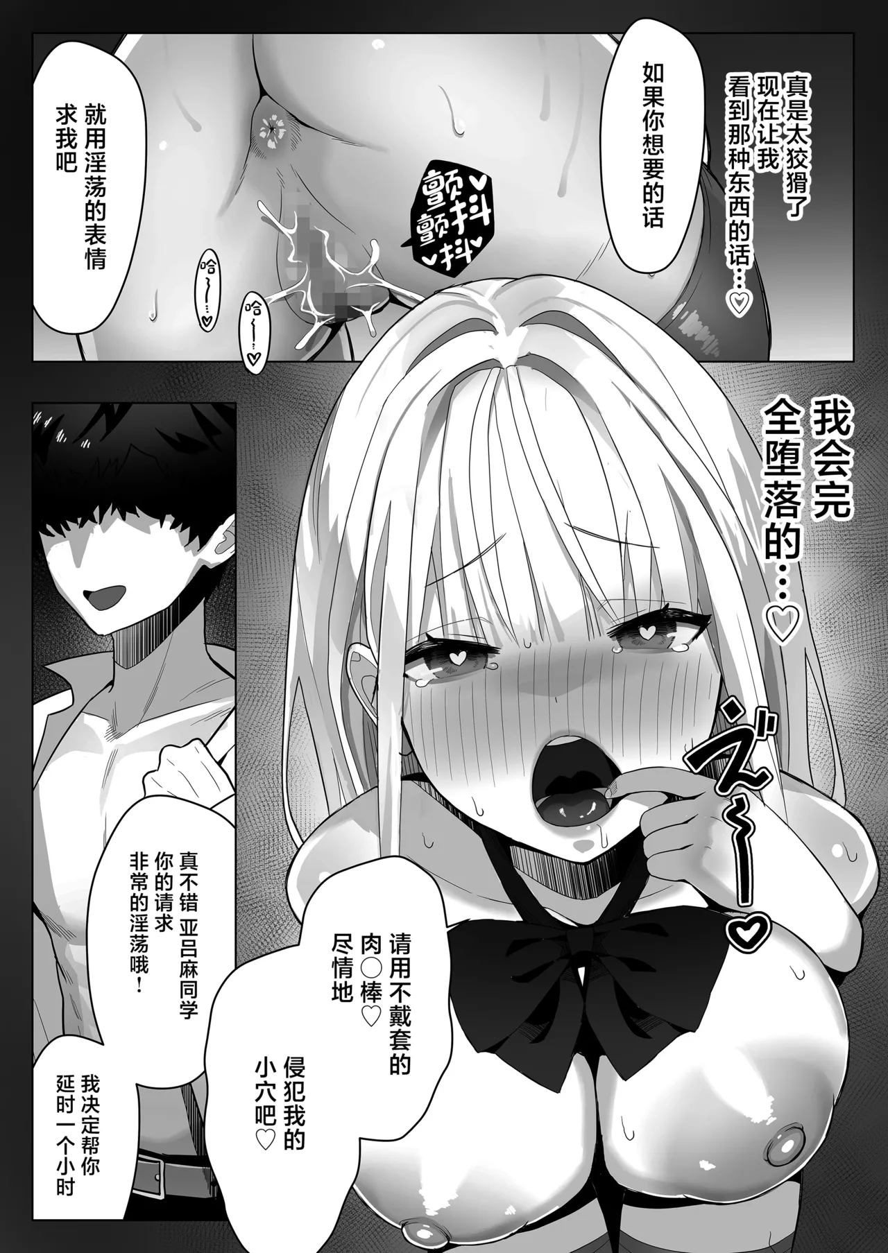 [septa] Bunkasai de Josei-you Fuuzoku o Shuten Shitara Class no Gal ga Kita [Chinese] 图片编号 22