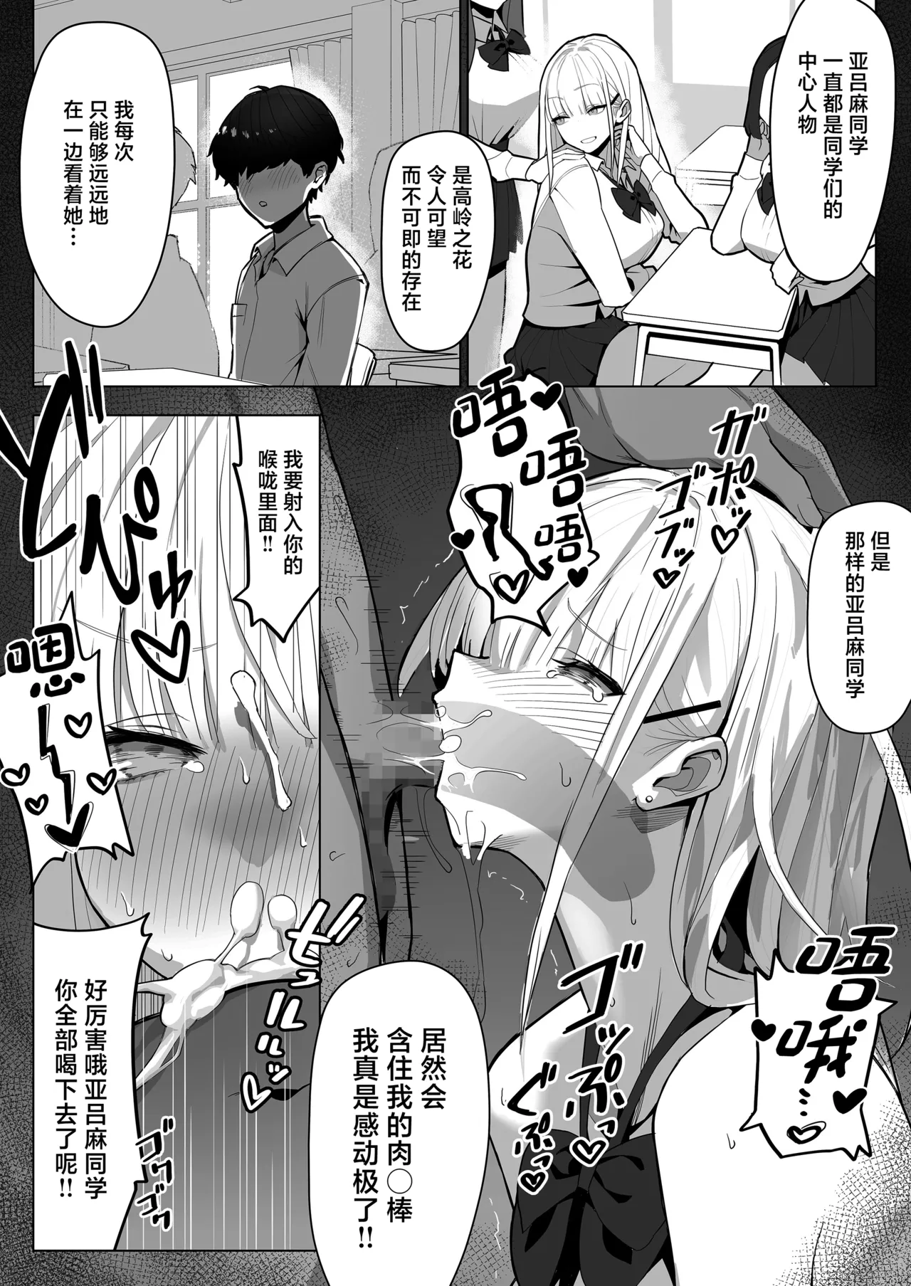 [septa] Bunkasai de Josei-you Fuuzoku o Shuten Shitara Class no Gal ga Kita [Chinese] 图片编号 23