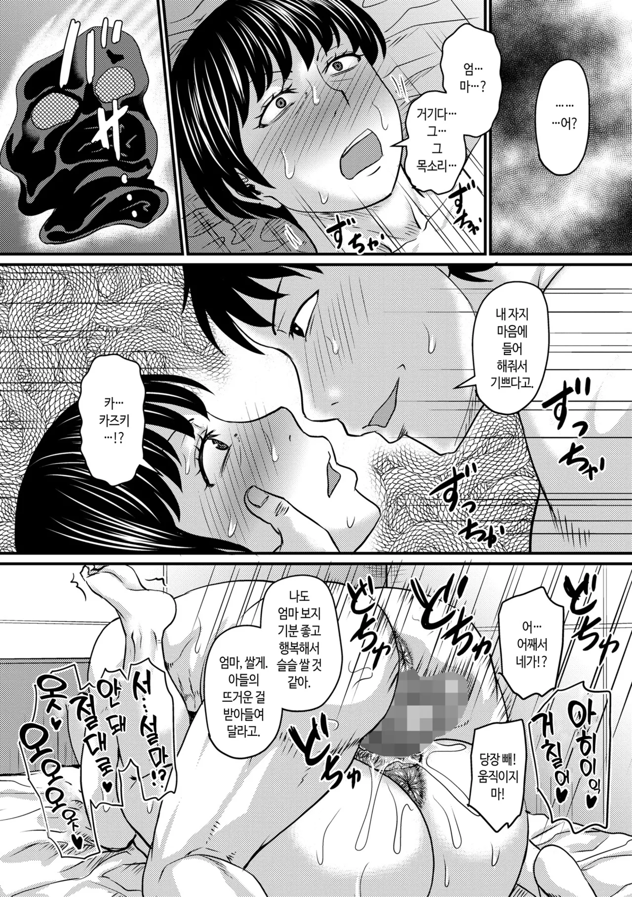 [Jirou] Jukujo Suki na Ore no Atarashii Tobira | 미시에 환장하는 나의 새로운 문 [Korean] image number 37