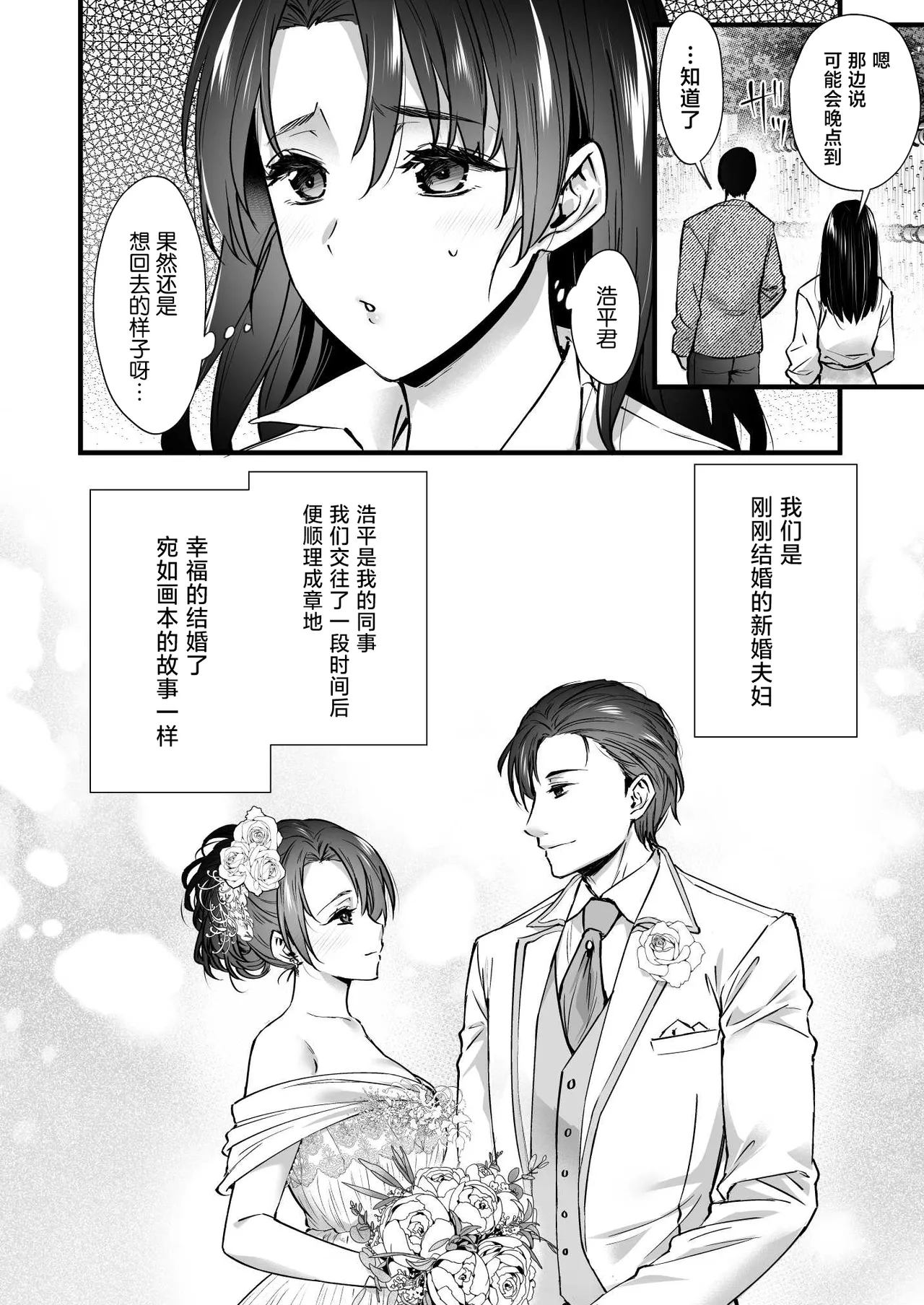 [Himeya (Abe Inori)] Dohamari Suru Hodo Kimochiii! Junpaku Fuufu to Yarichin Couple no Swapping Onsen [Chinese] изображение № 4