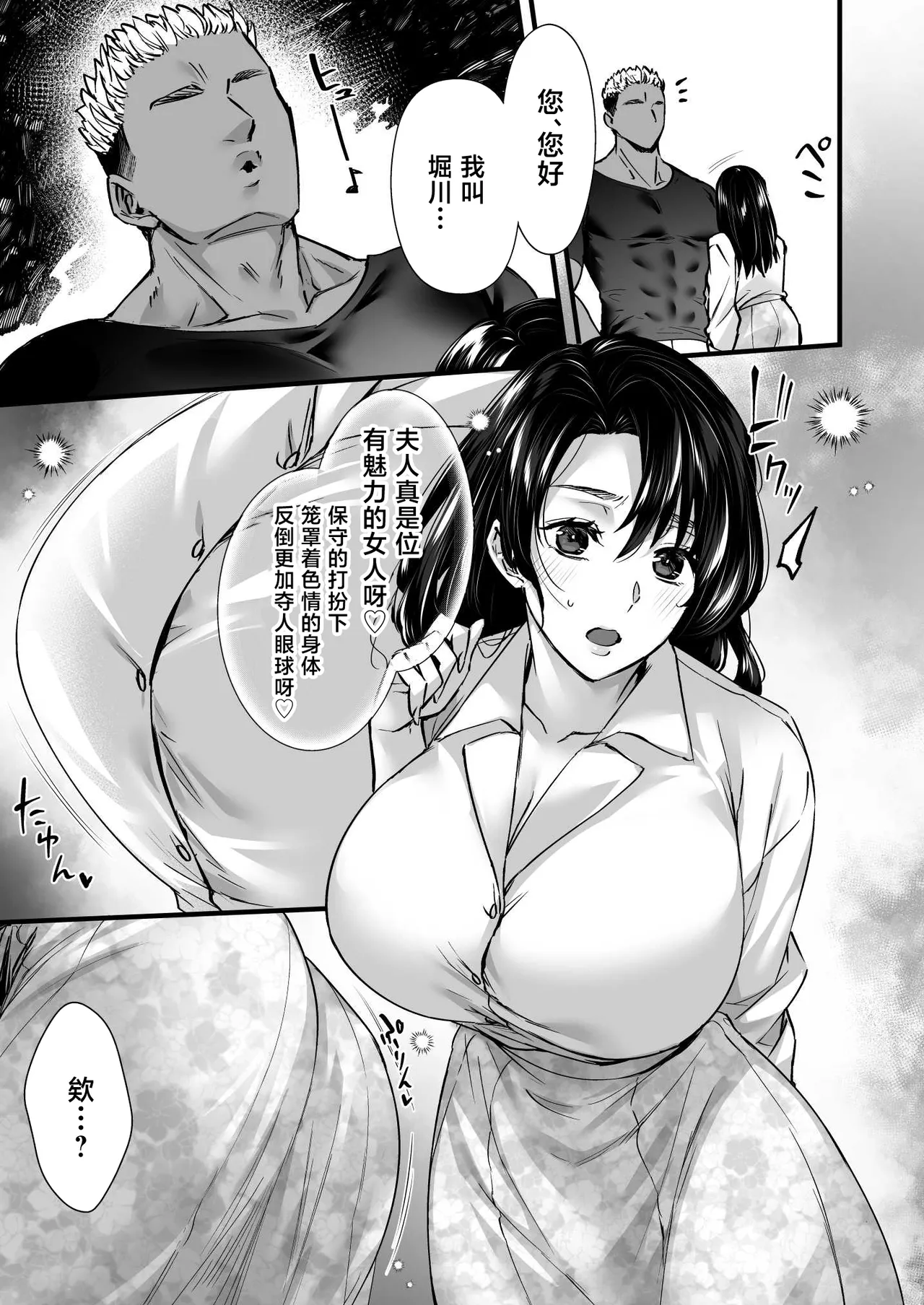 [Himeya (Abe Inori)] Dohamari Suru Hodo Kimochiii! Junpaku Fuufu to Yarichin Couple no Swapping Onsen [Chinese] изображение № 11