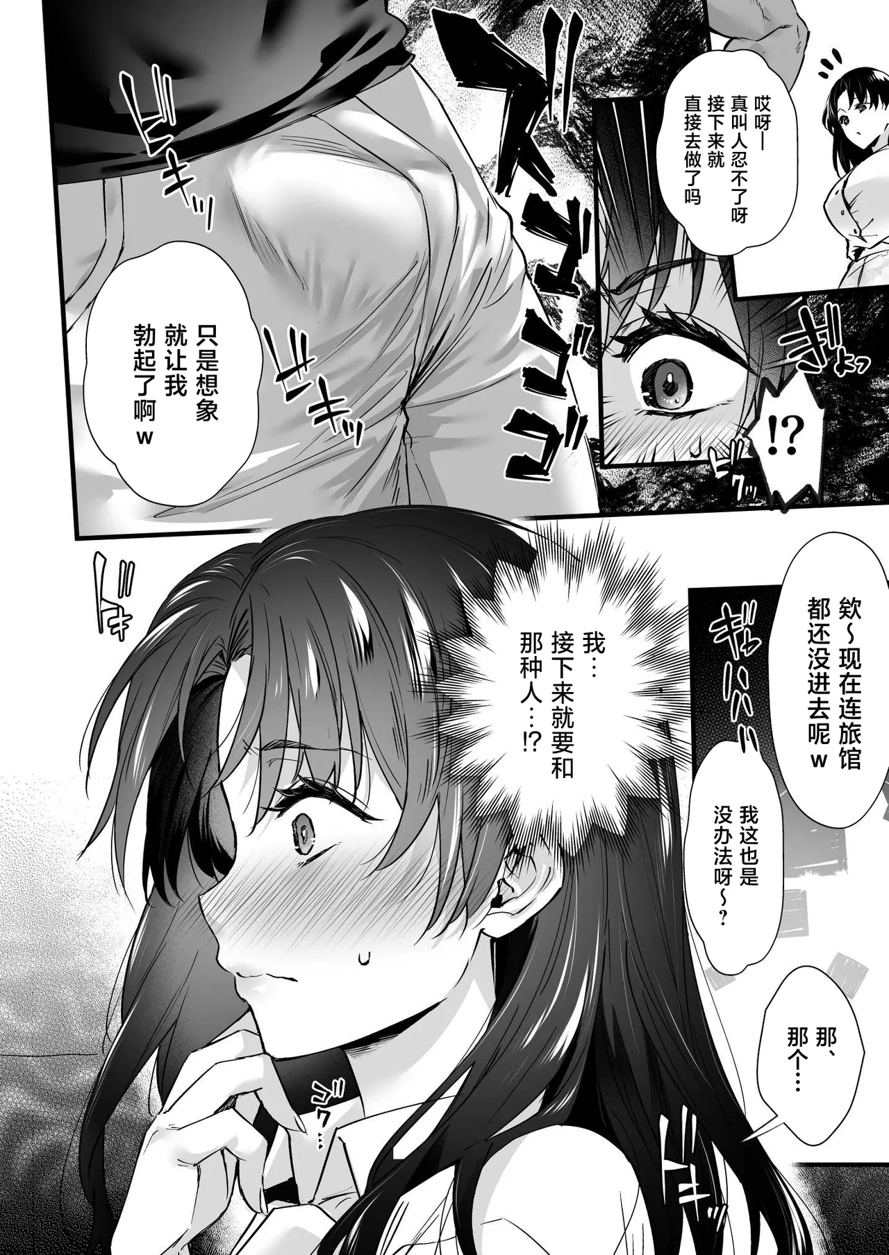 [Himeya (Abe Inori)] Dohamari Suru Hodo Kimochiii! Junpaku Fuufu to Yarichin Couple no Swapping Onsen [Chinese] изображение № 12