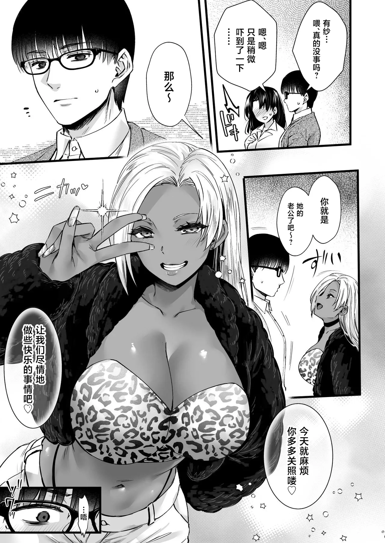 [Himeya (Abe Inori)] Dohamari Suru Hodo Kimochiii! Junpaku Fuufu to Yarichin Couple no Swapping Onsen [Chinese] изображение № 13