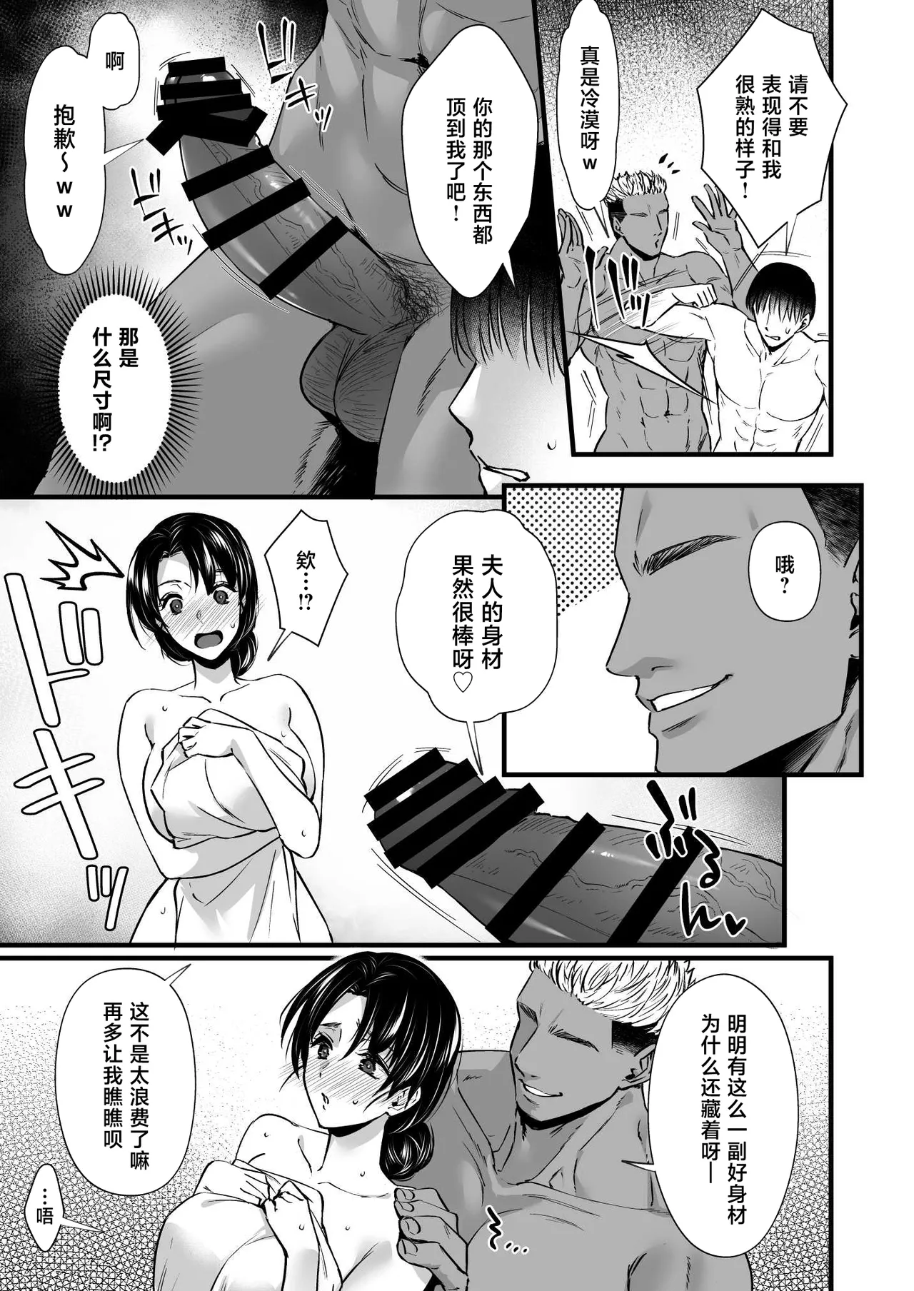 [Himeya (Abe Inori)] Dohamari Suru Hodo Kimochiii! Junpaku Fuufu to Yarichin Couple no Swapping Onsen [Chinese] изображение № 17