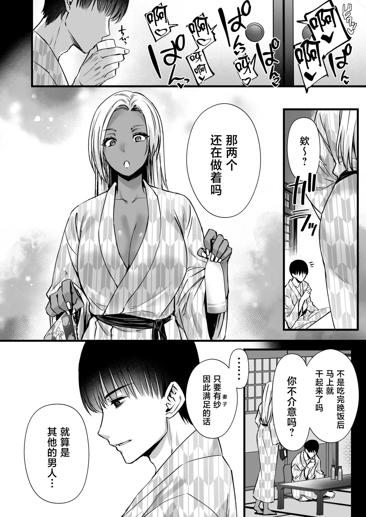 [Himeya (Abe Inori)] Dohamari Suru Hodo Kimochiii! Junpaku Fuufu to Yarichin Couple no Swapping Onsen [Chinese] изображение № 42