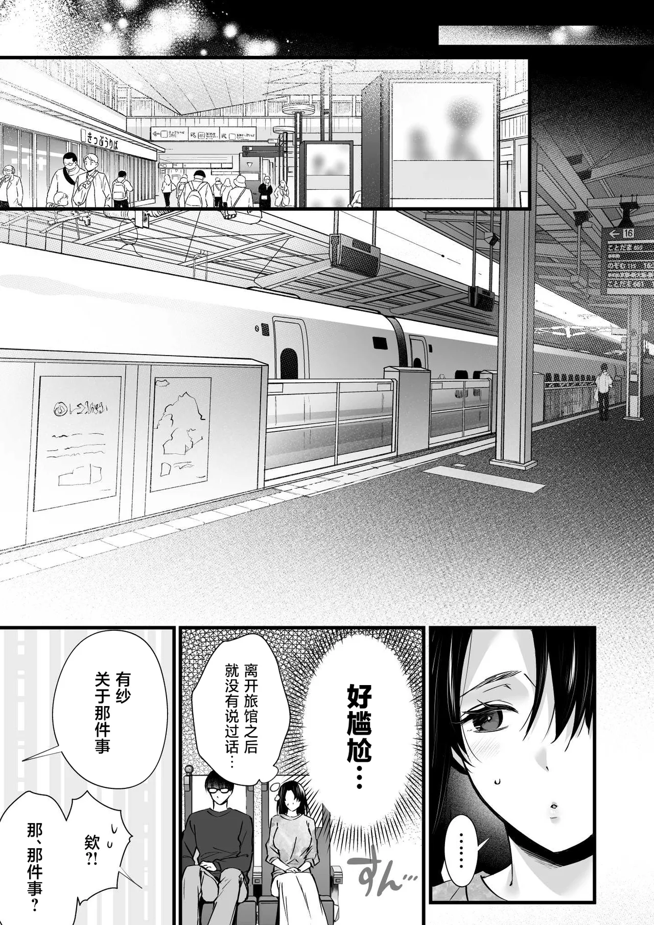 [Himeya (Abe Inori)] Dohamari Suru Hodo Kimochiii! Junpaku Fuufu to Yarichin Couple no Swapping Onsen [Chinese] изображение № 61