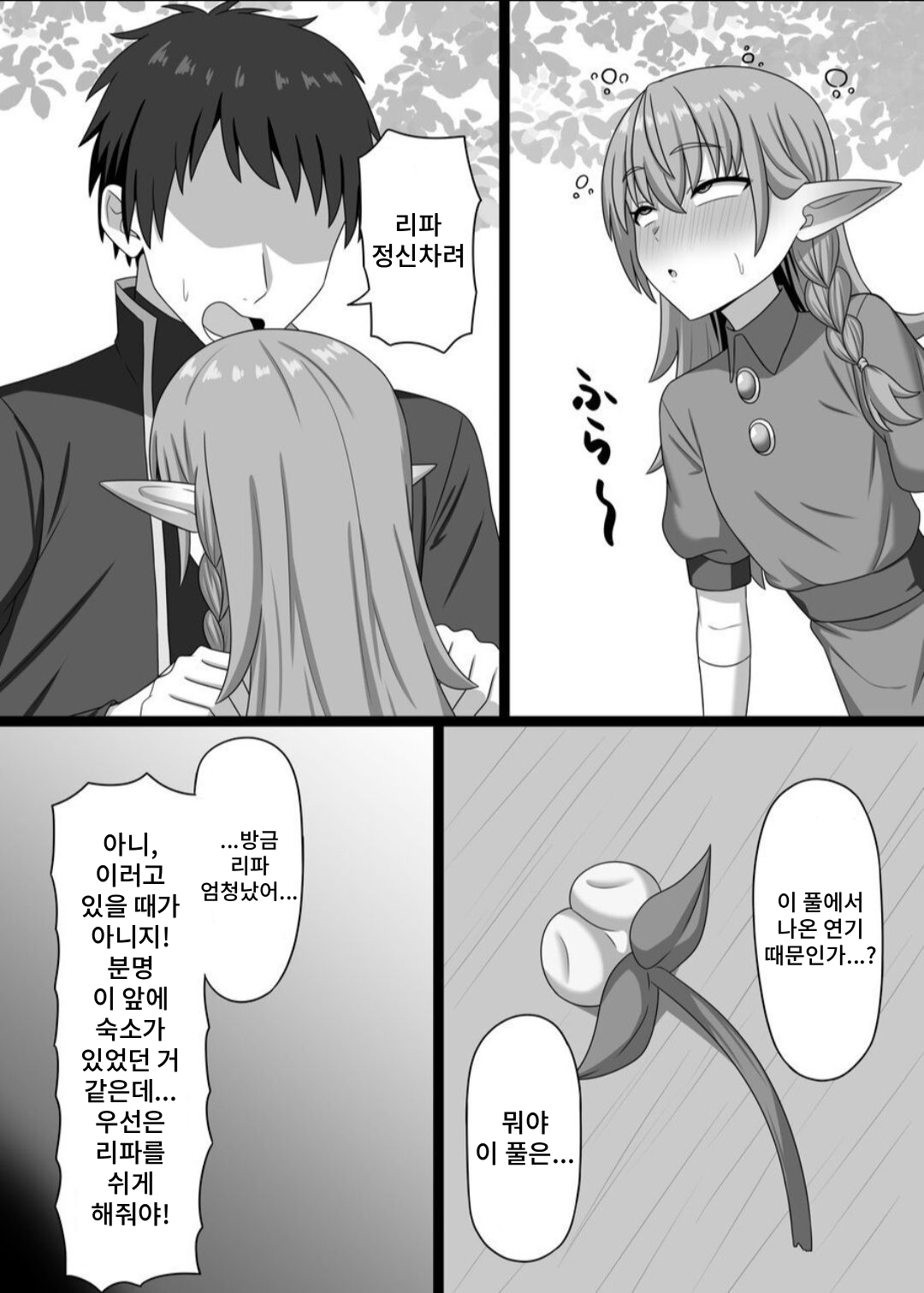 [Koshi Anri] Hekokigusa изображение № 10