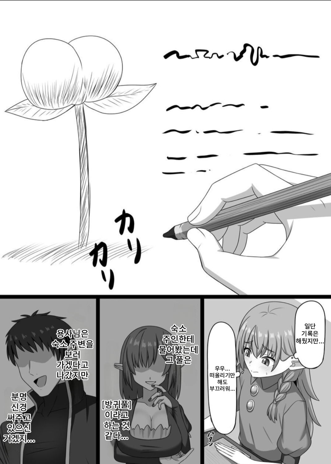 [Koshi Anri] Hekokigusa изображение № 11