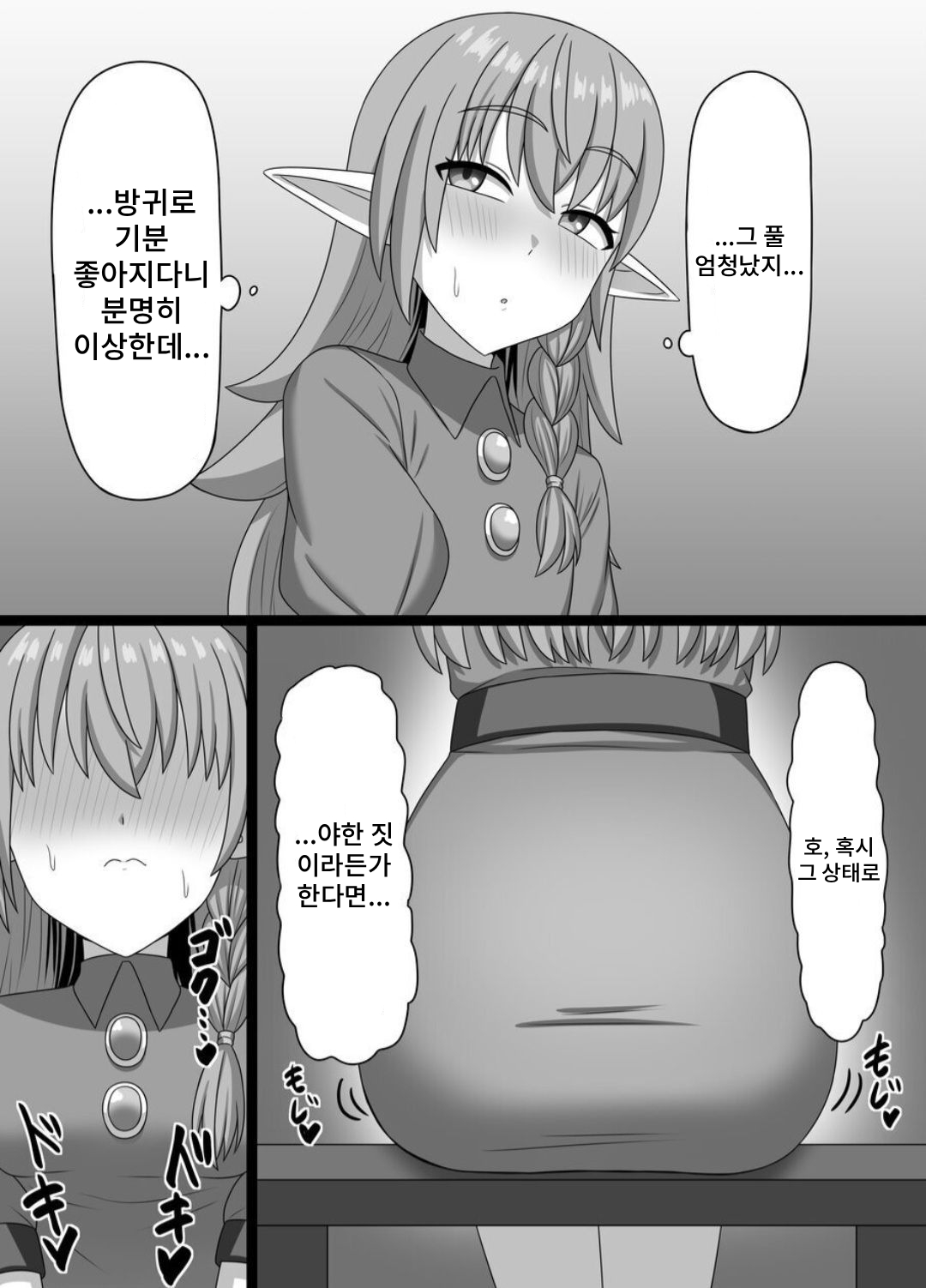 [Koshi Anri] Hekokigusa изображение № 12