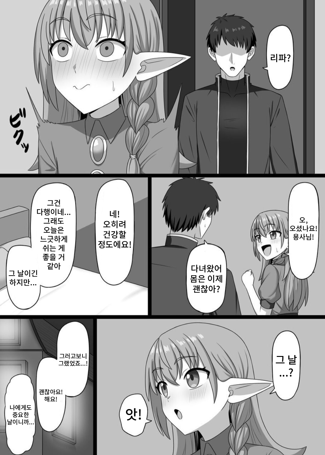 [Koshi Anri] Hekokigusa изображение № 13