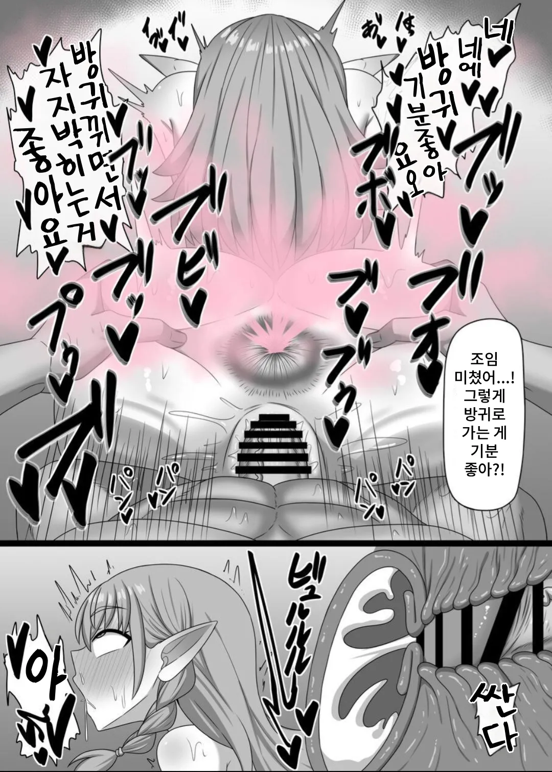 [Koshi Anri] Hekokigusa изображение № 26