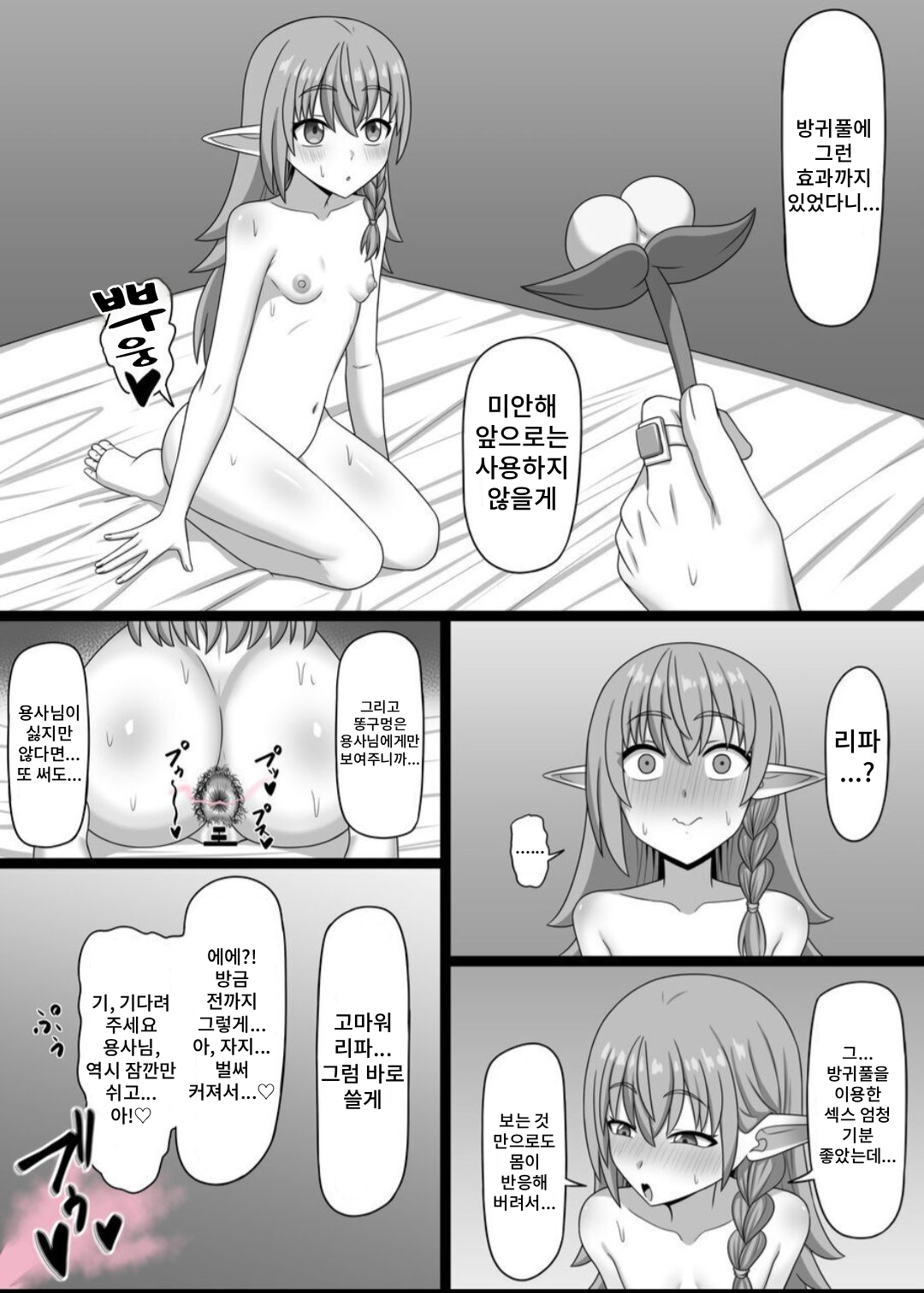 [Koshi Anri] Hekokigusa изображение № 30